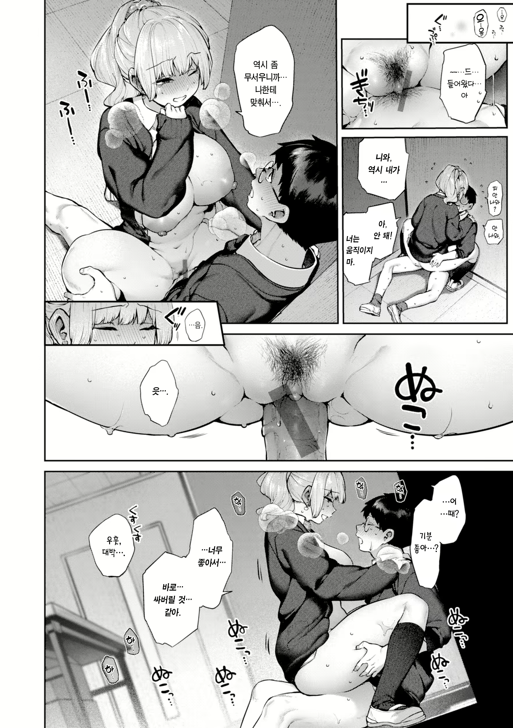 Content 2919389 - 16 페이지