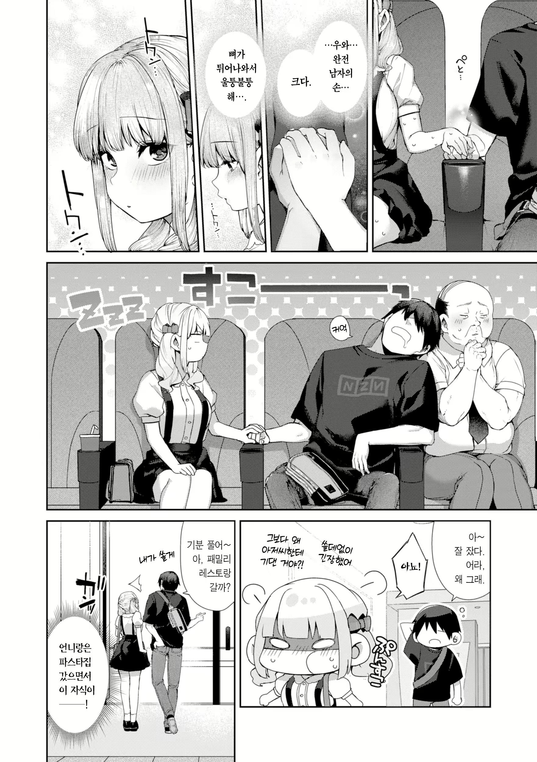 Content 2919389 - 33 페이지