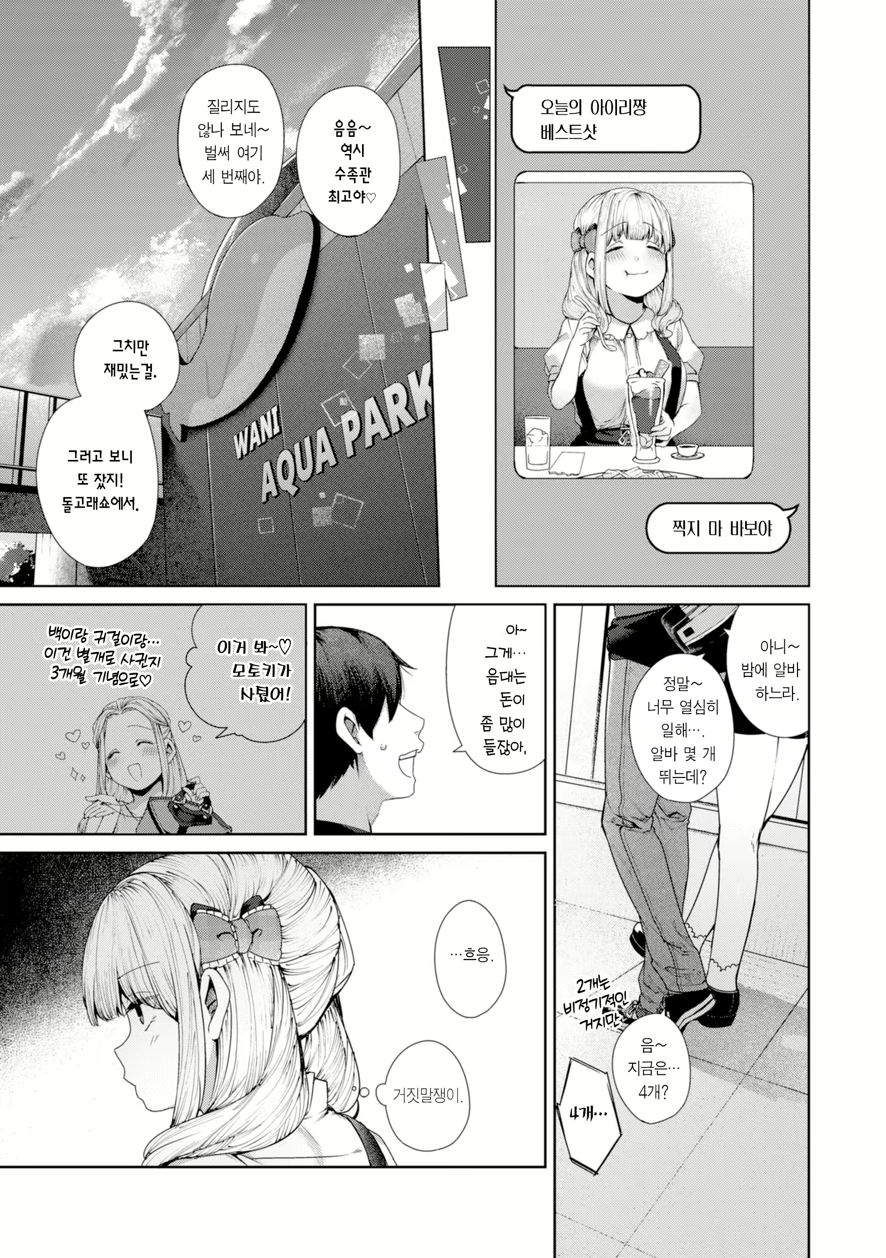 Content 2919389 - 34 페이지