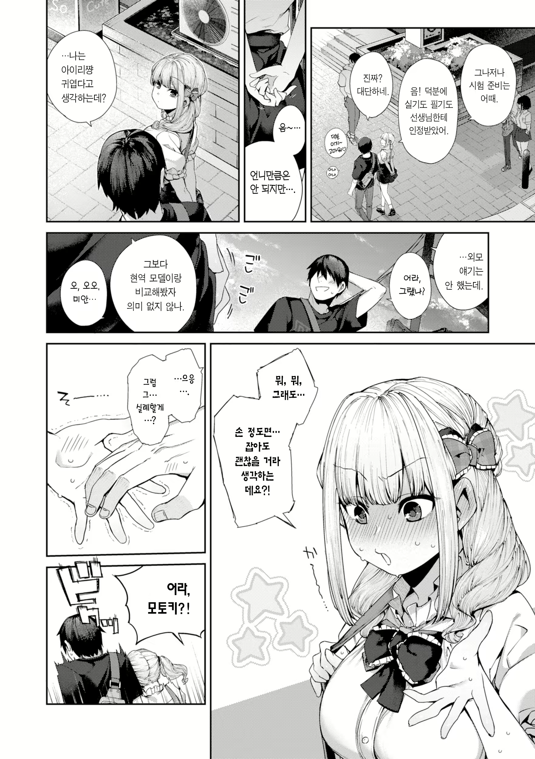 Content 2919389 - 35 페이지