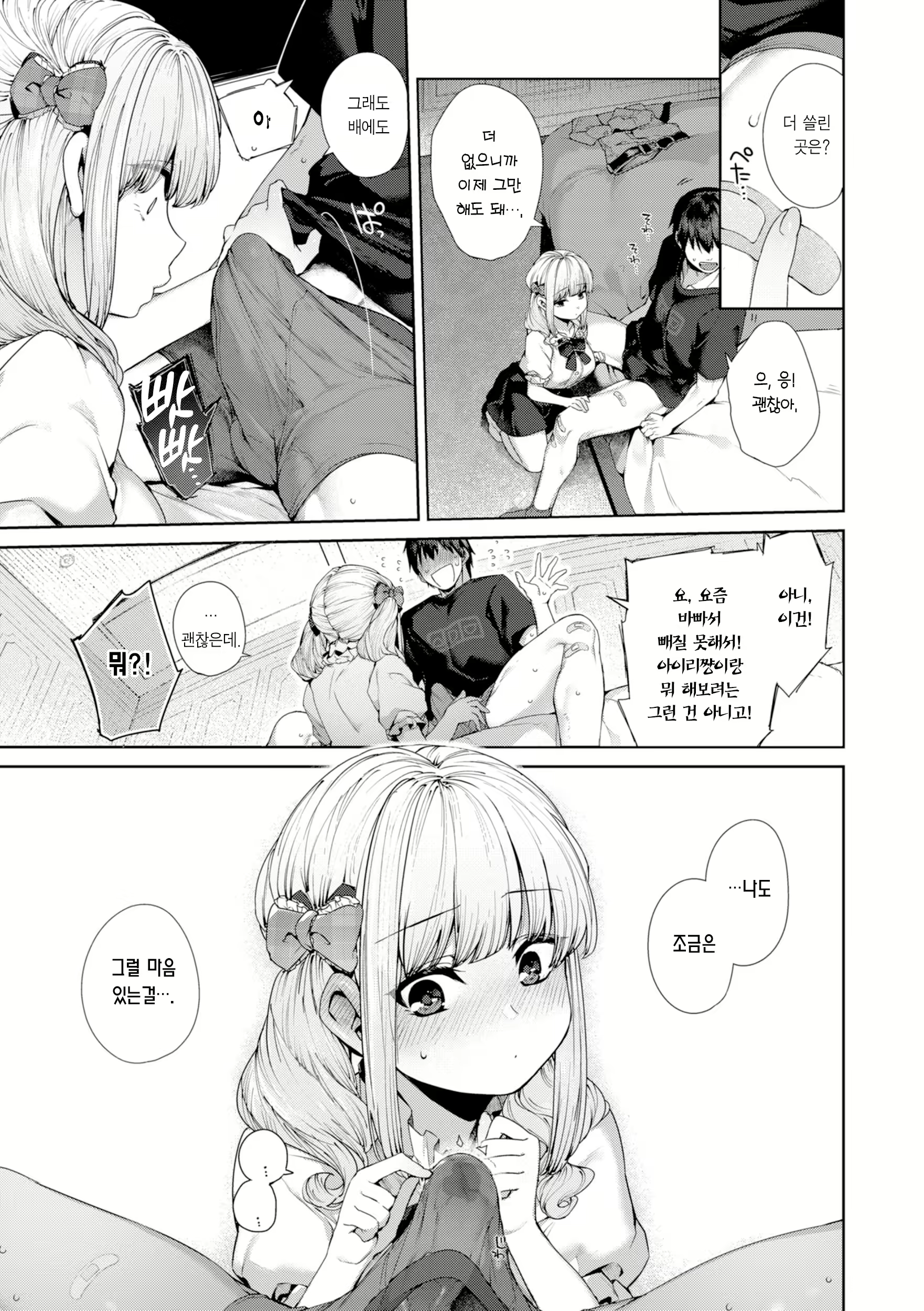 Content 2919389 - 38 페이지