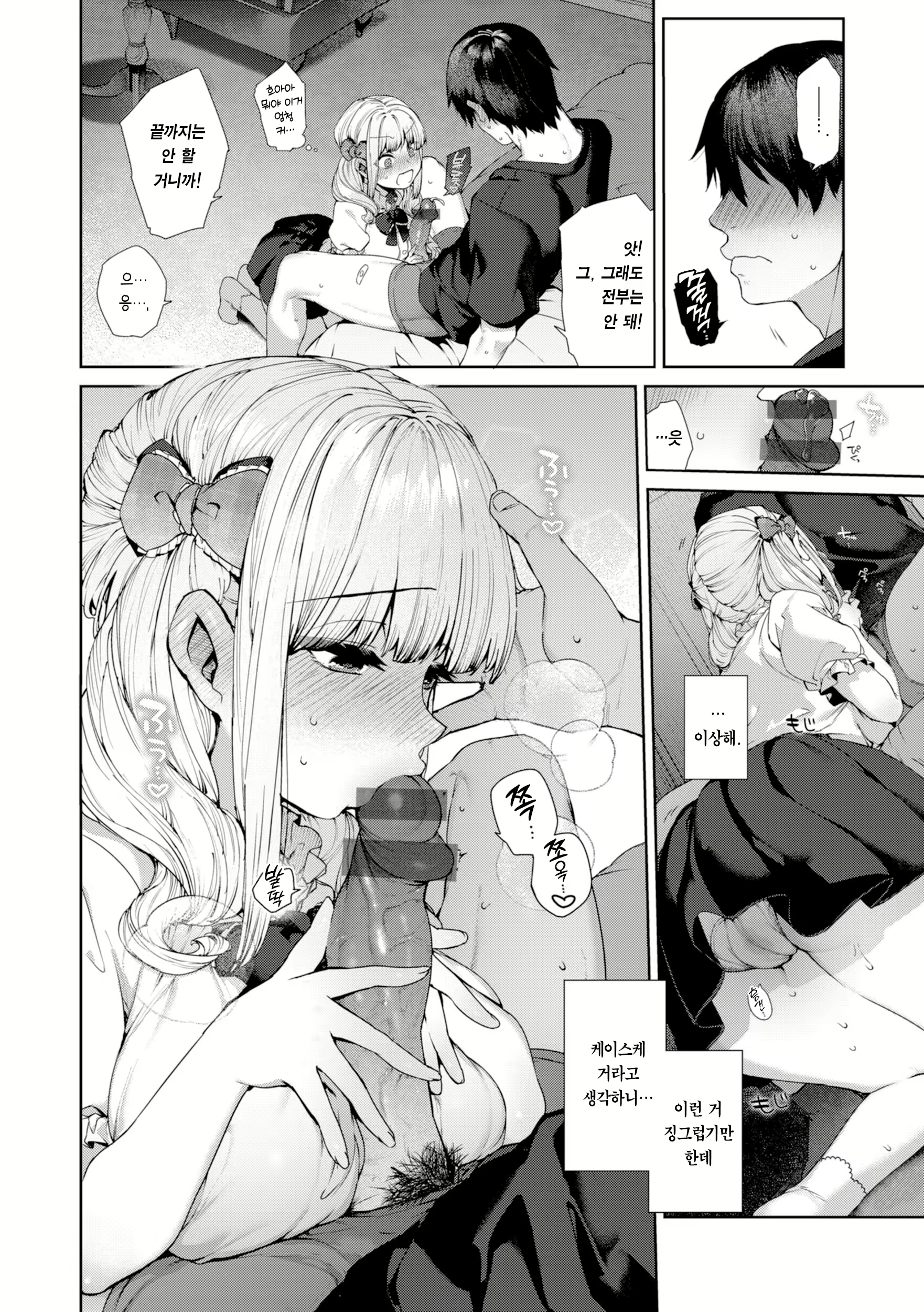 Content 2919389 - 39 페이지