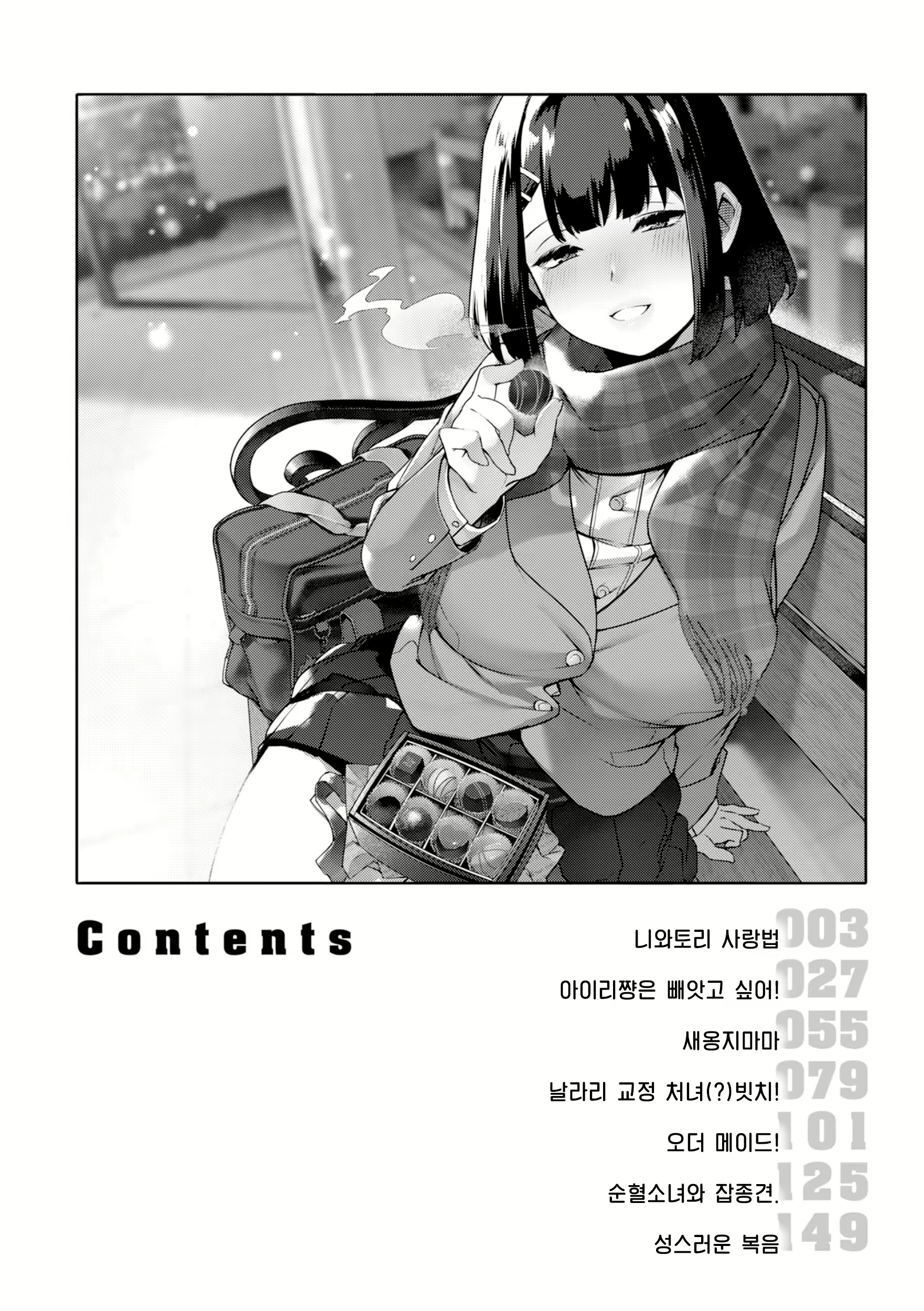 Content 2919389 - 4 페이지