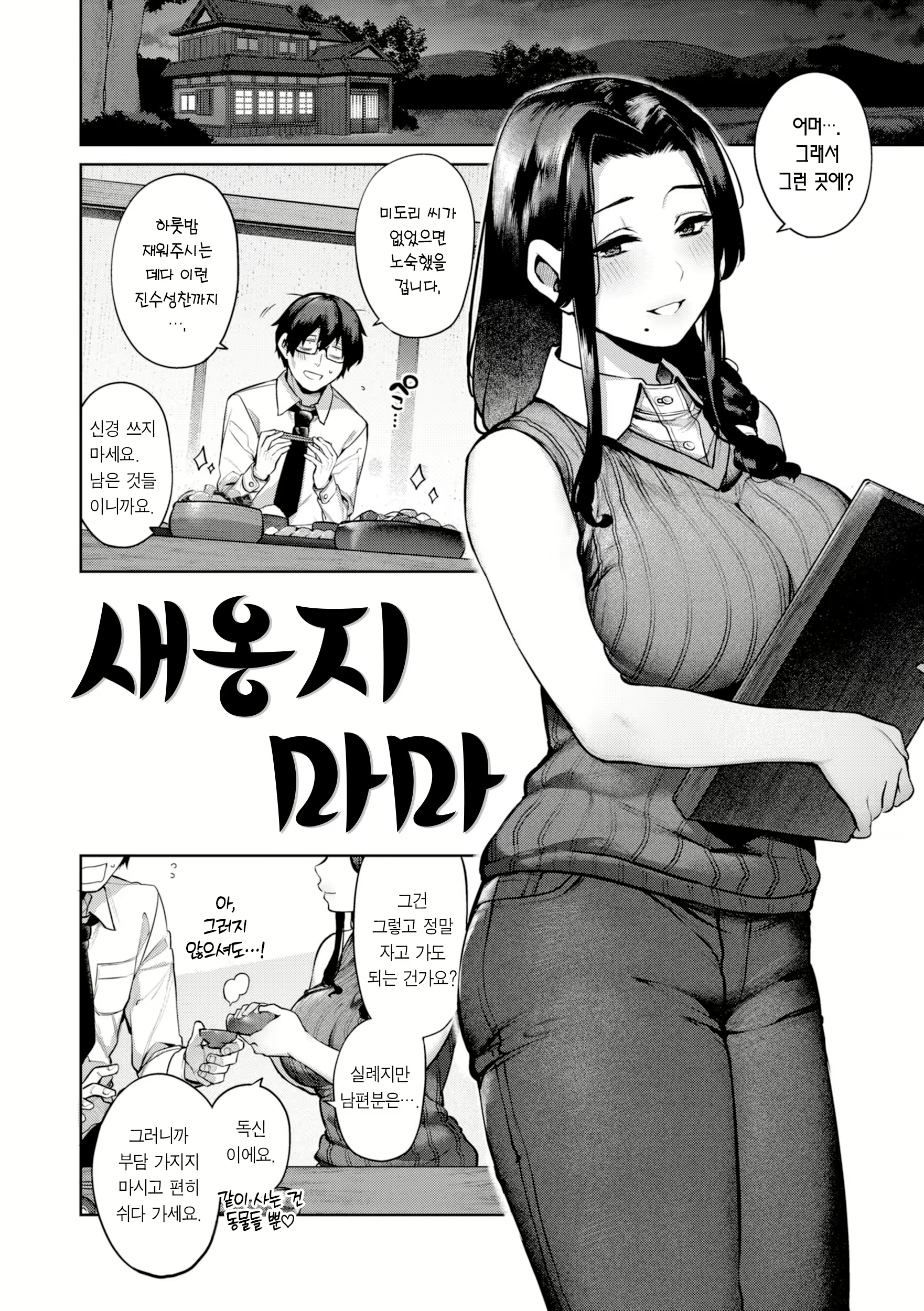 Content 2919389 - 59 페이지