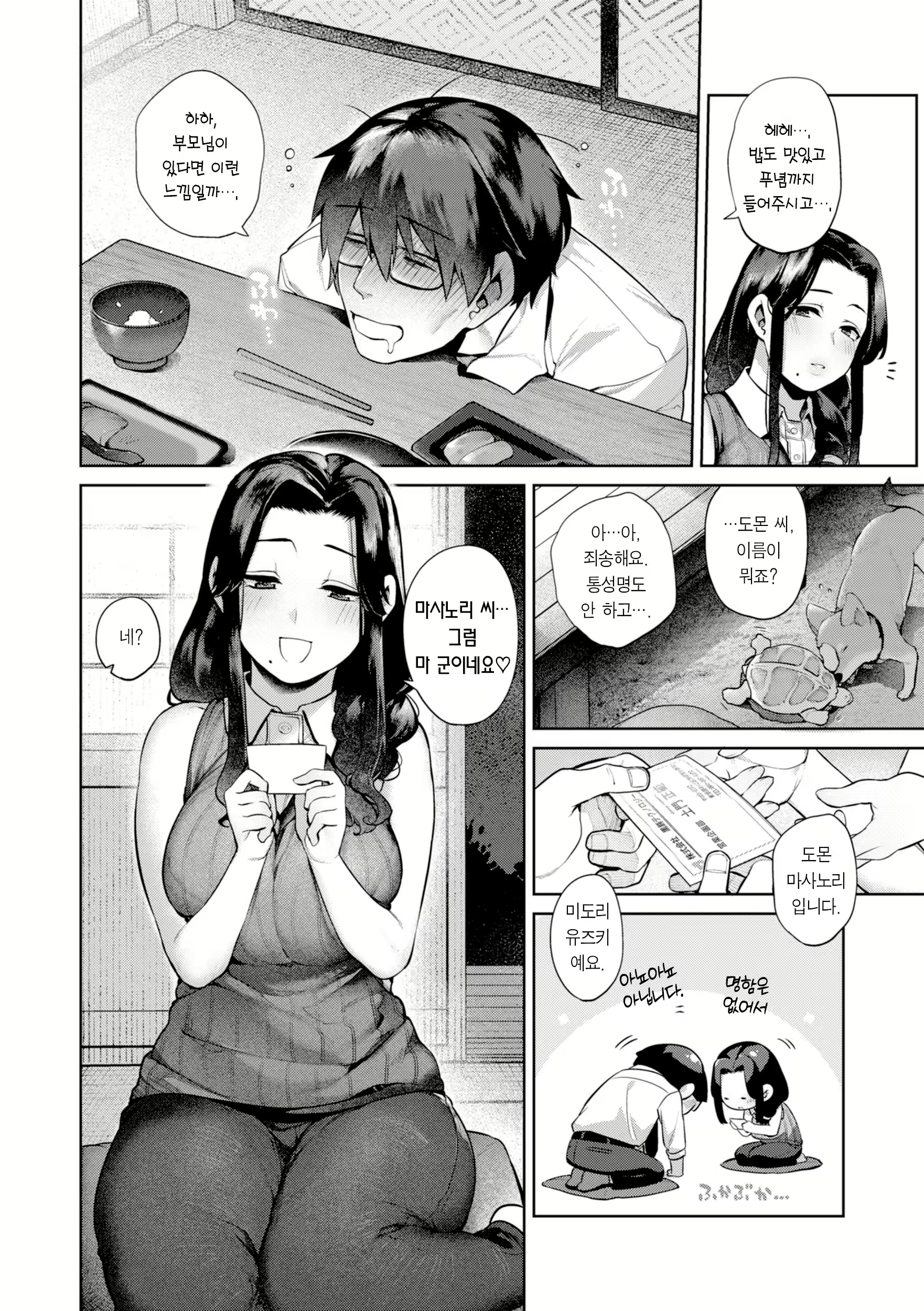 Content 2919389 - 61 페이지