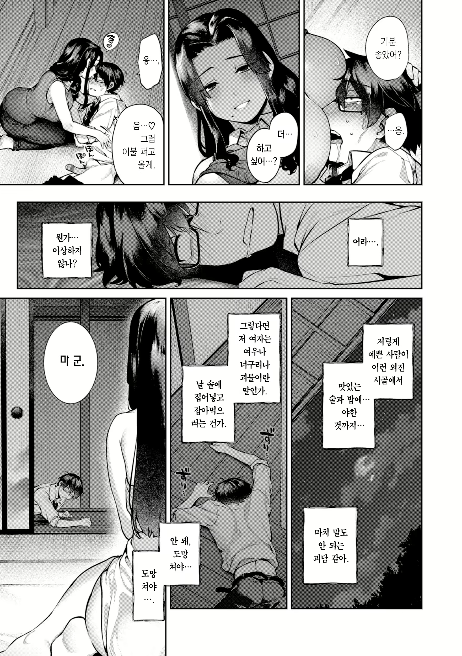 Content 2919389 - 68 페이지