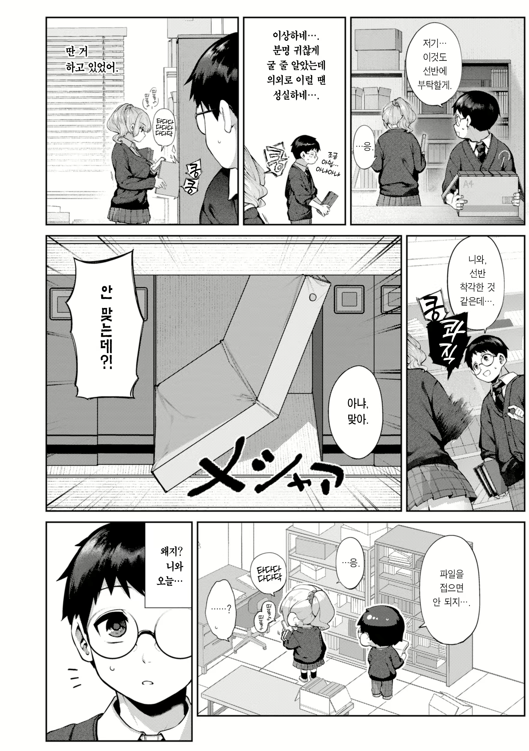 Content 2919389 - 8 페이지