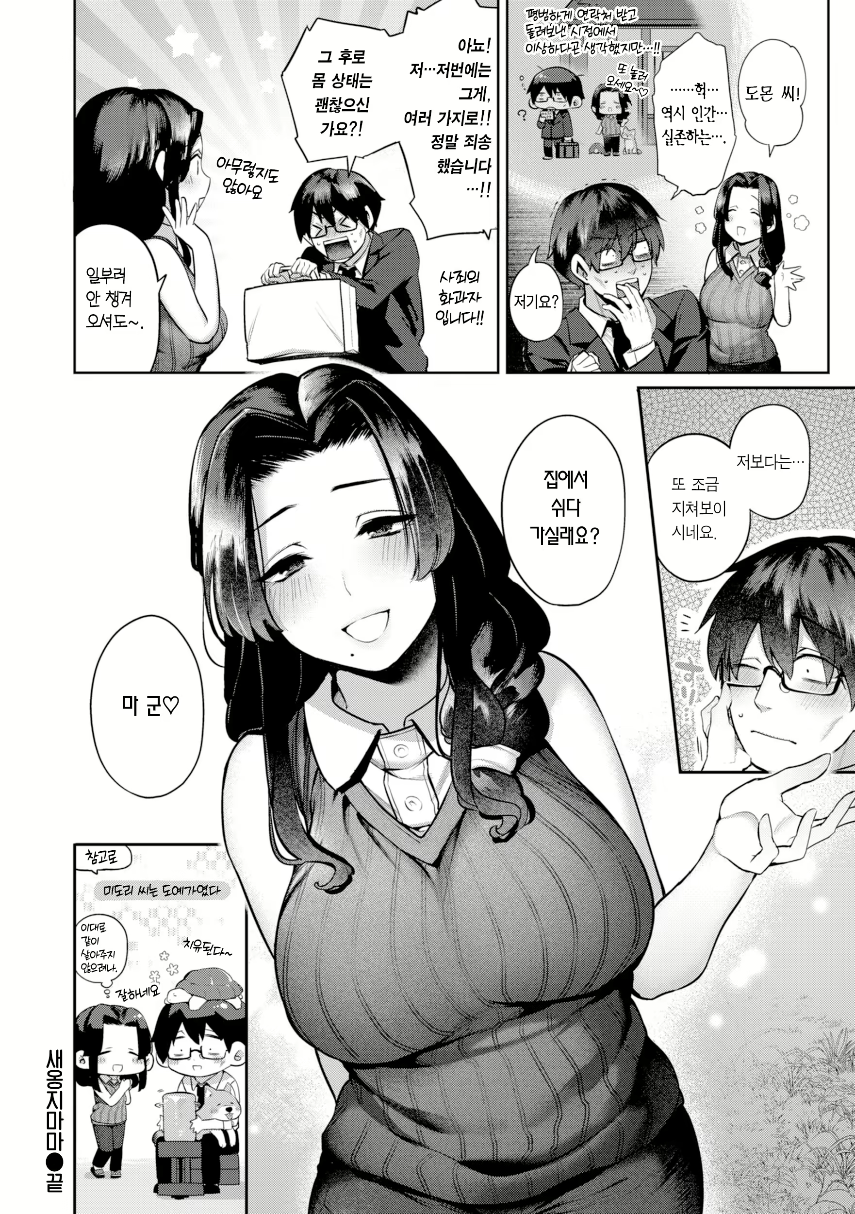 Content 2919389 - 81 페이지