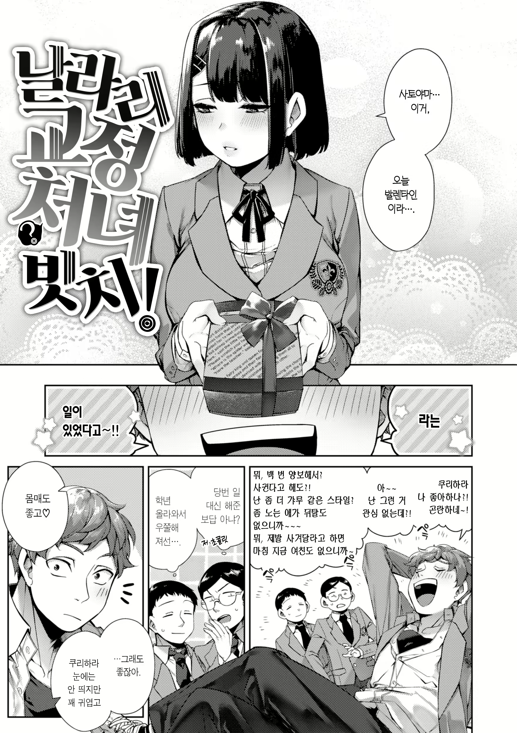 Content 2919389 - 82 페이지