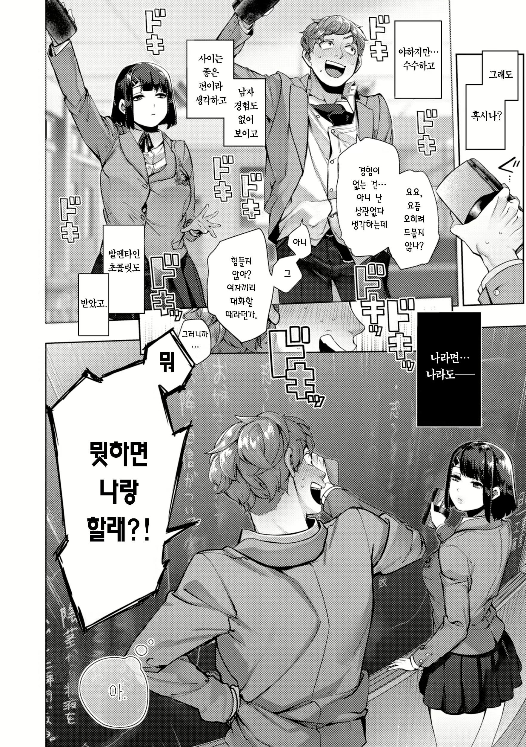 Content 2919389 - 85 페이지
