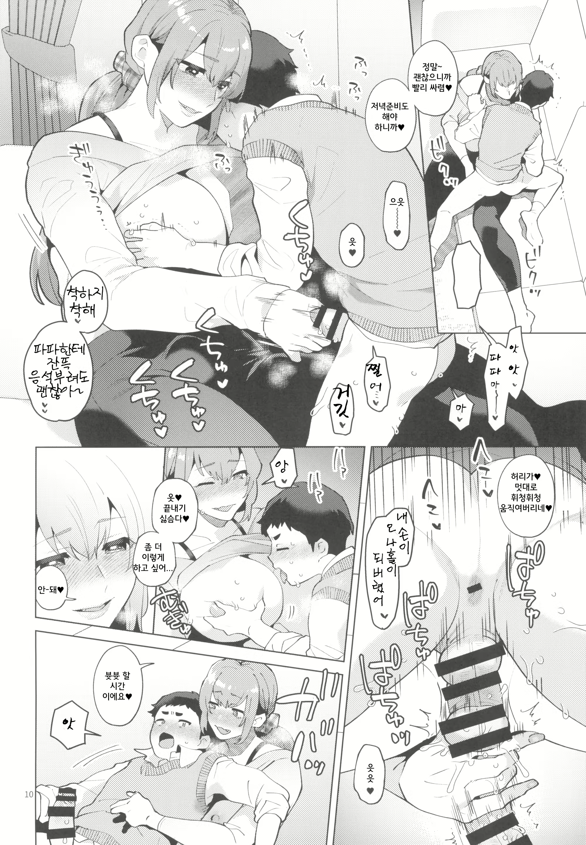 Content 2919666 - 11 페이지
