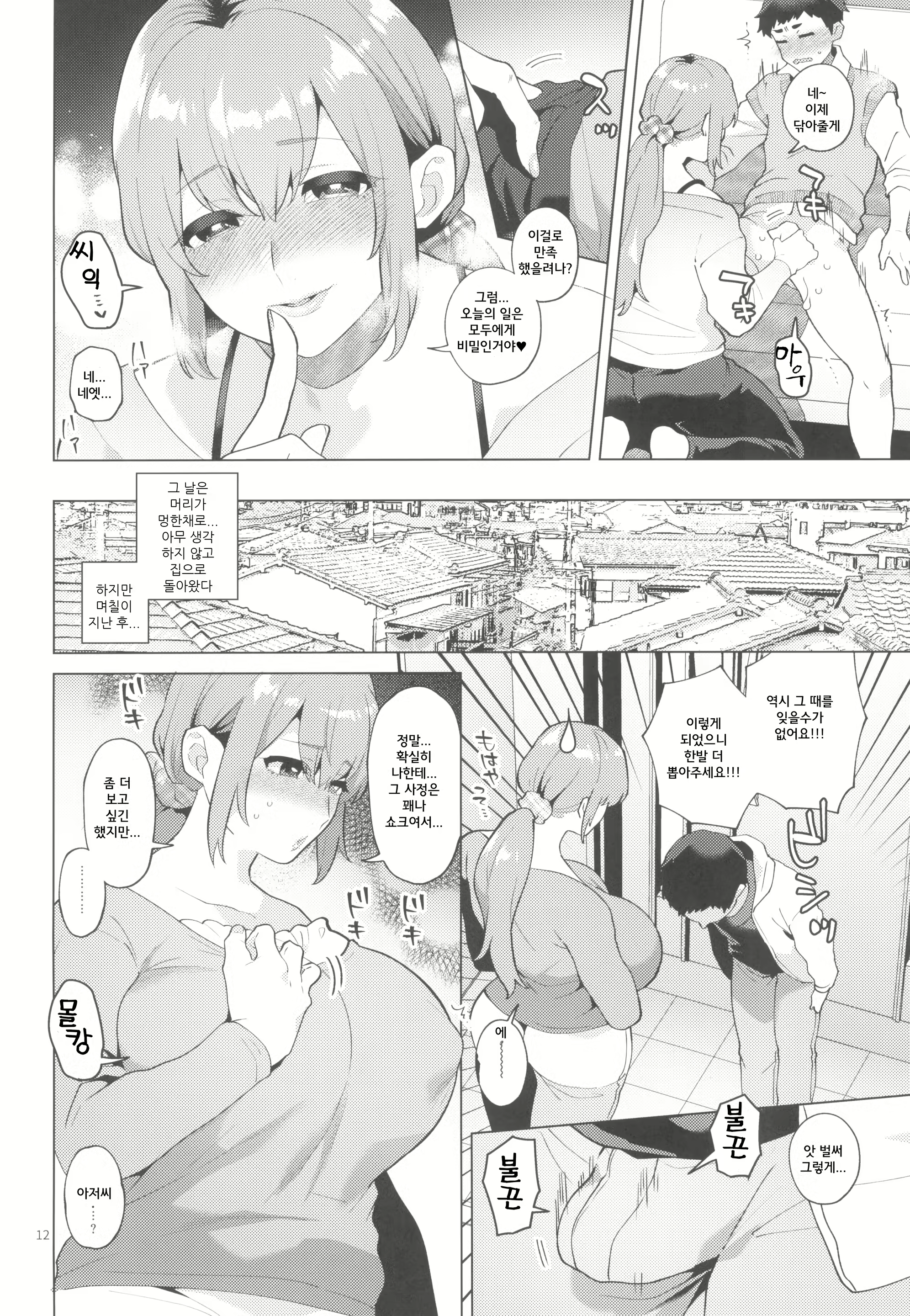 Content 2919666 - 13 페이지