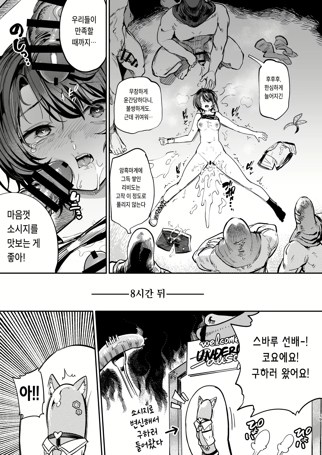 Content 2919863 - 18 페이지