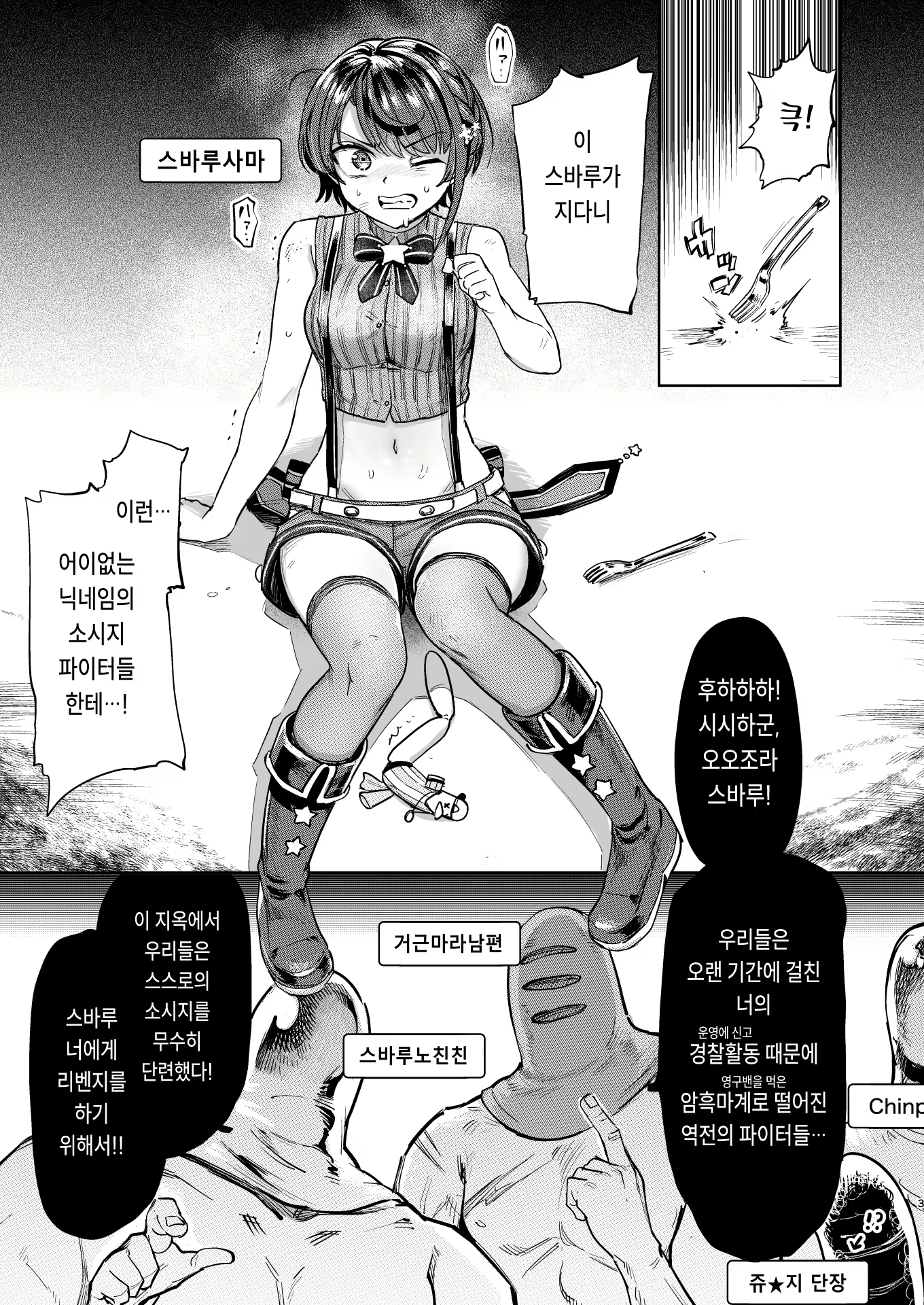 Content 2919863 - 2 페이지