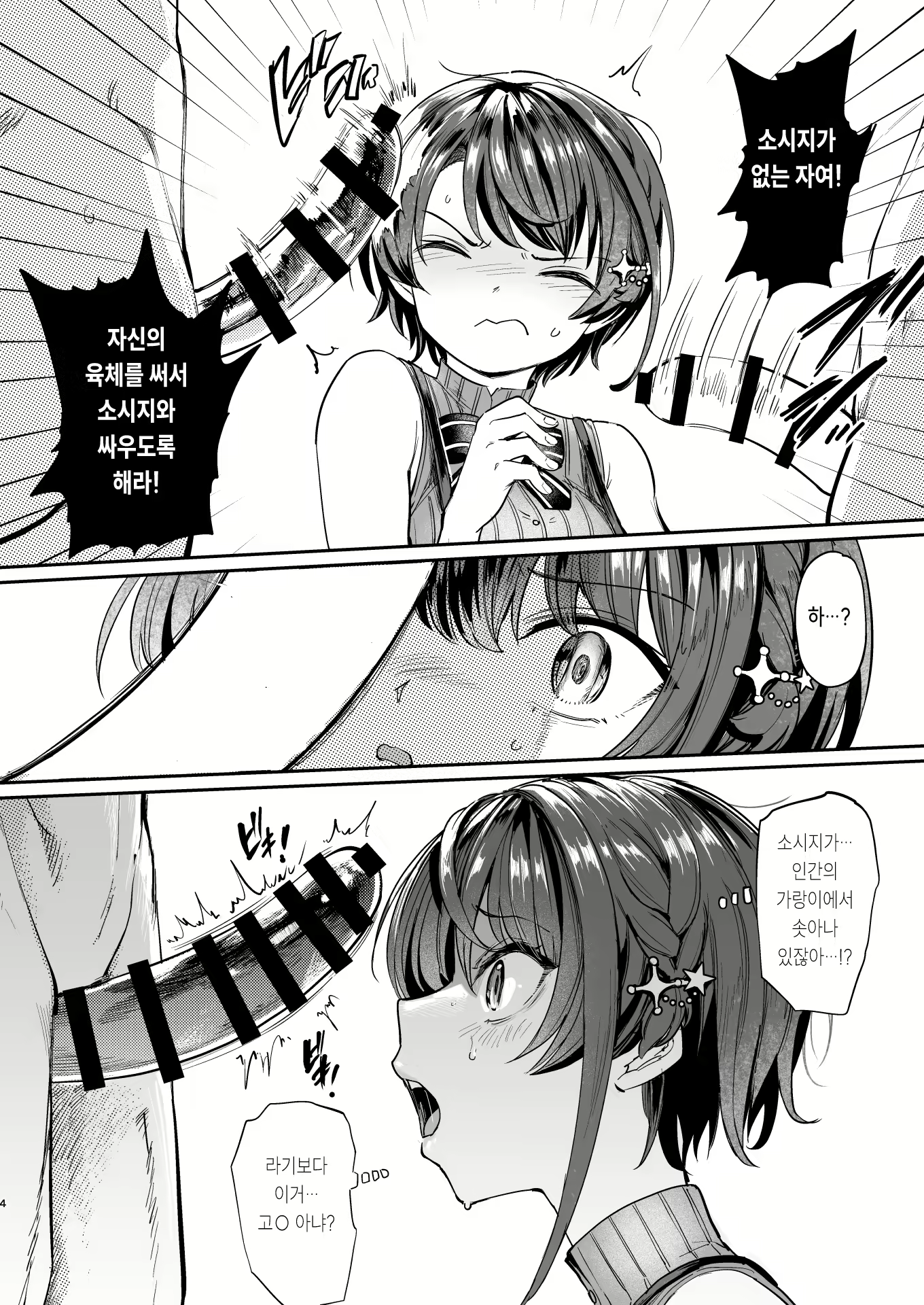 Content 2919863 - 3 페이지
