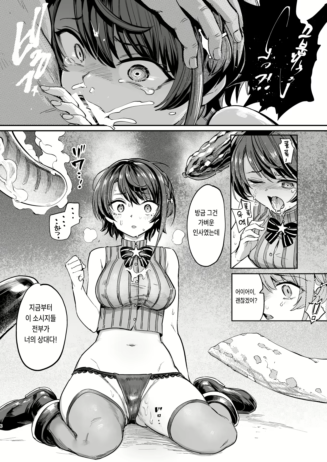 Content 2919863 - 5 페이지