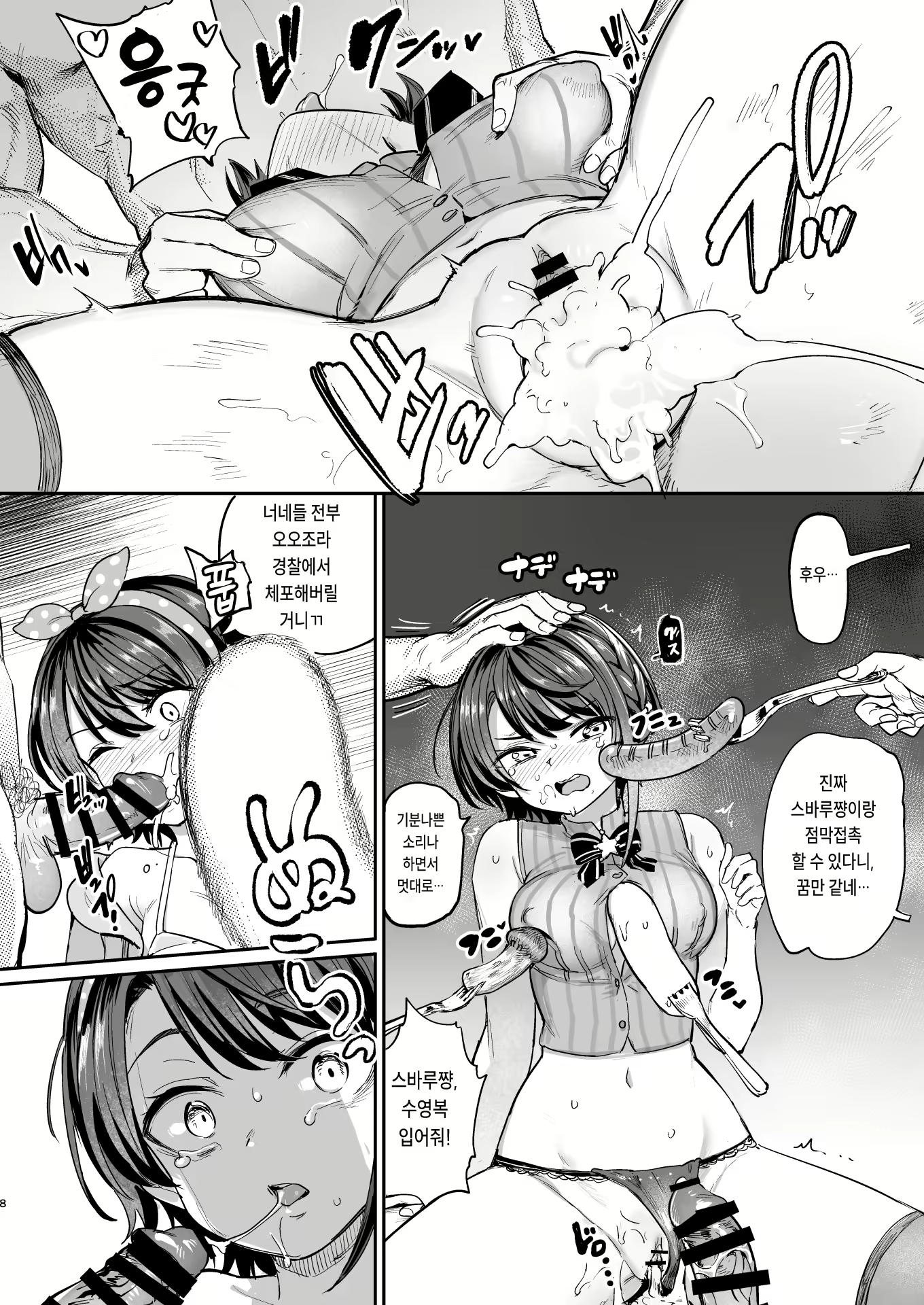 Content 2919863 - 7 페이지