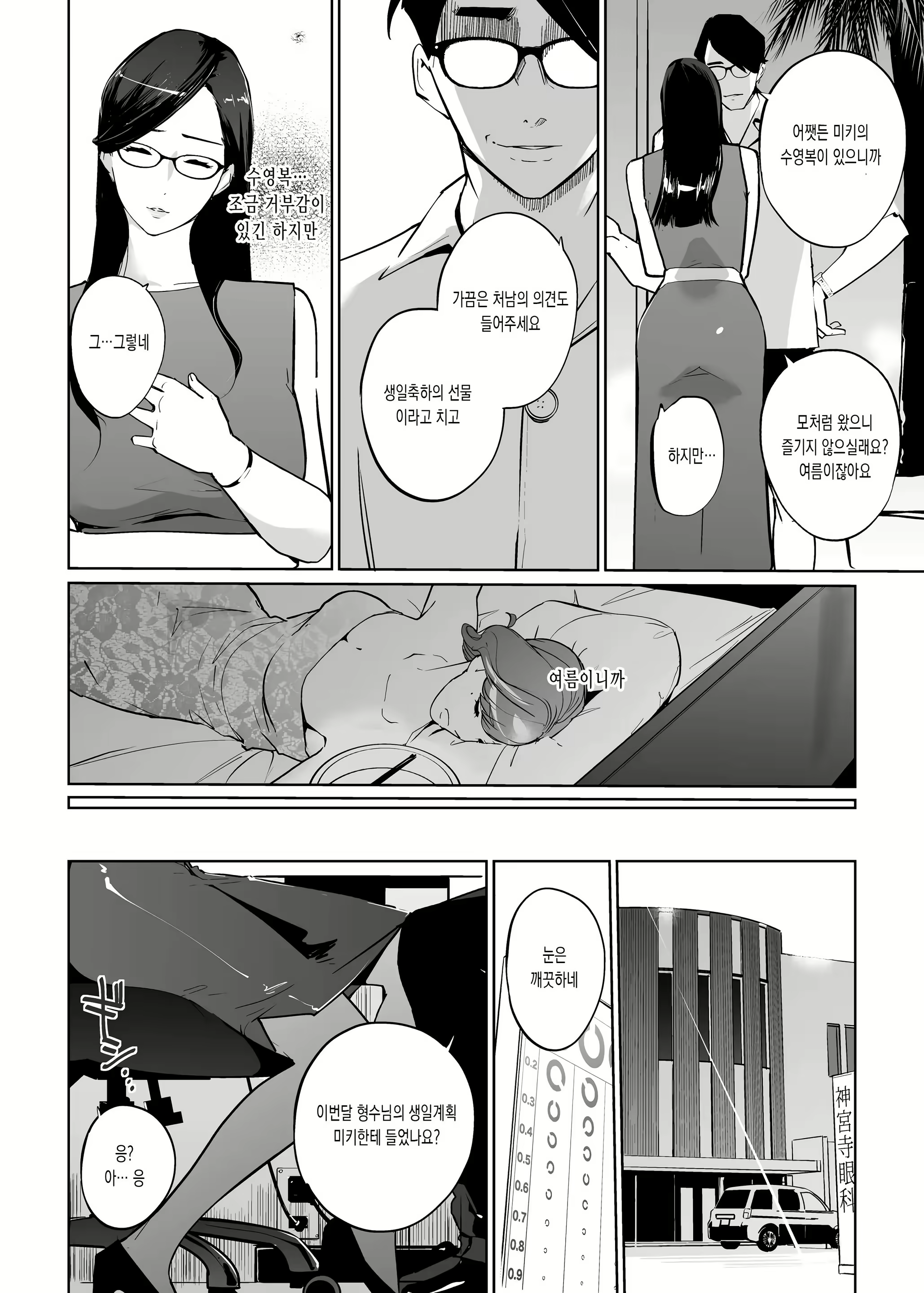 Content 2919948 - 10 페이지