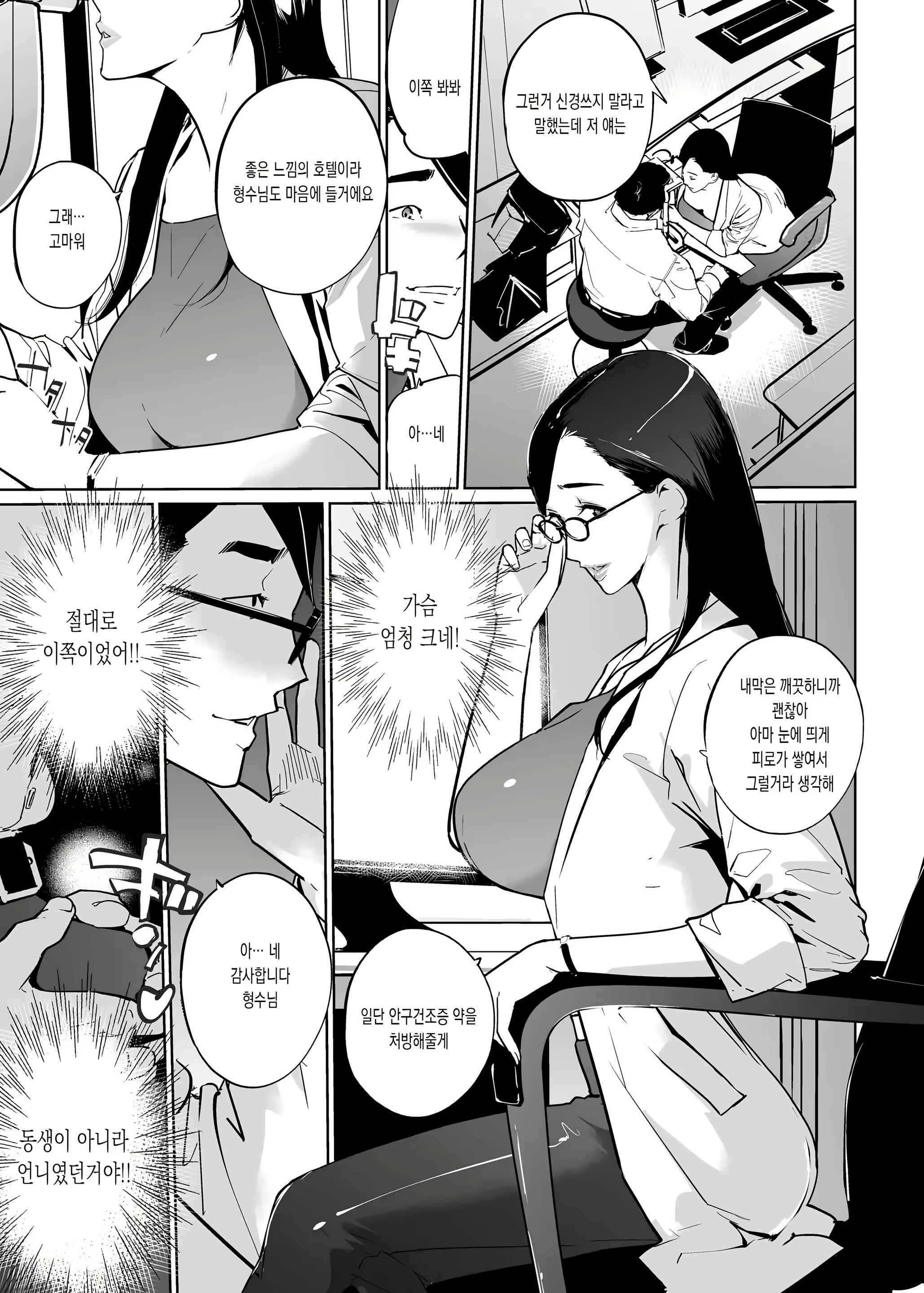 Content 2919948 - 11 페이지