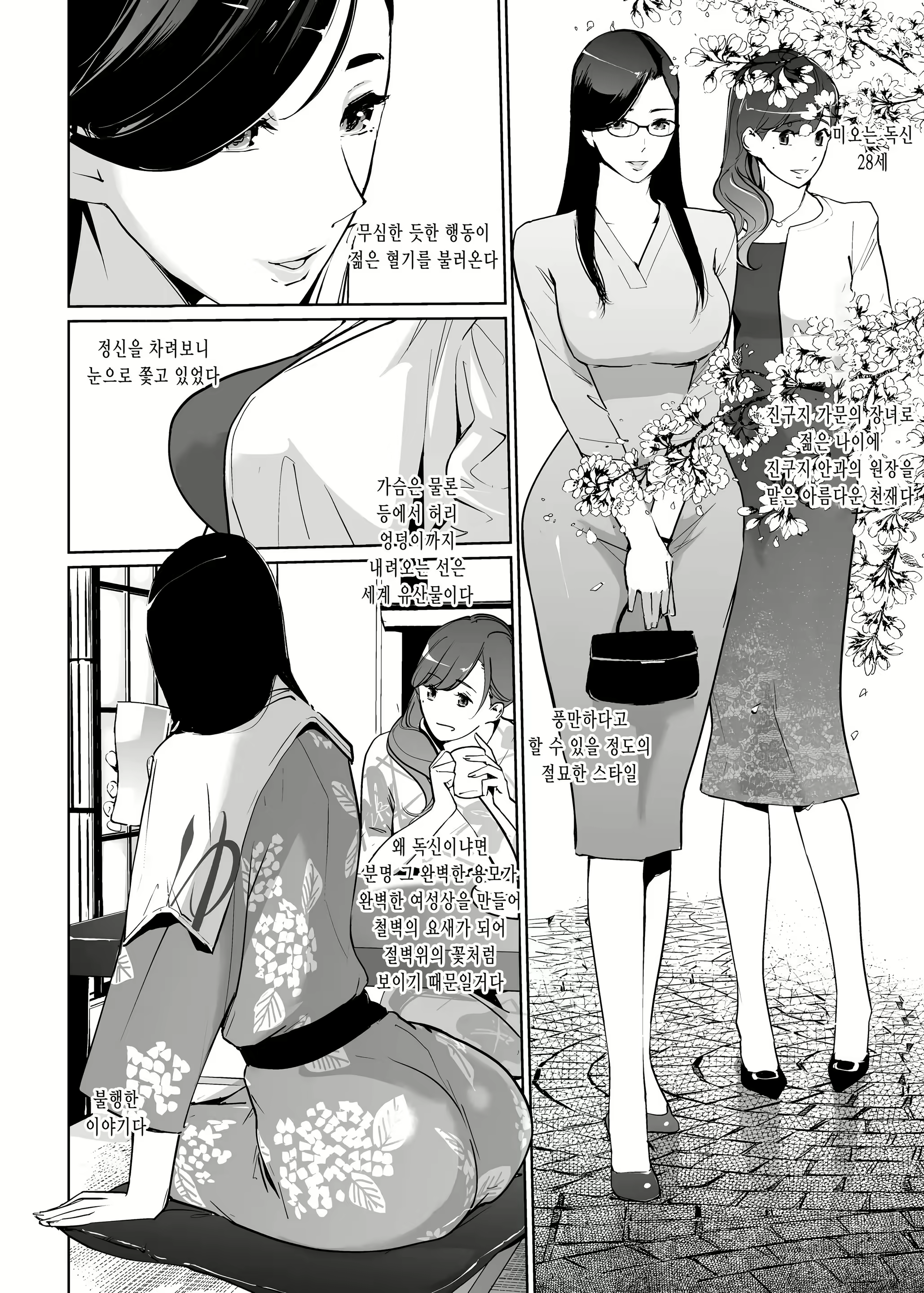 Content 2919948 - 12 페이지
