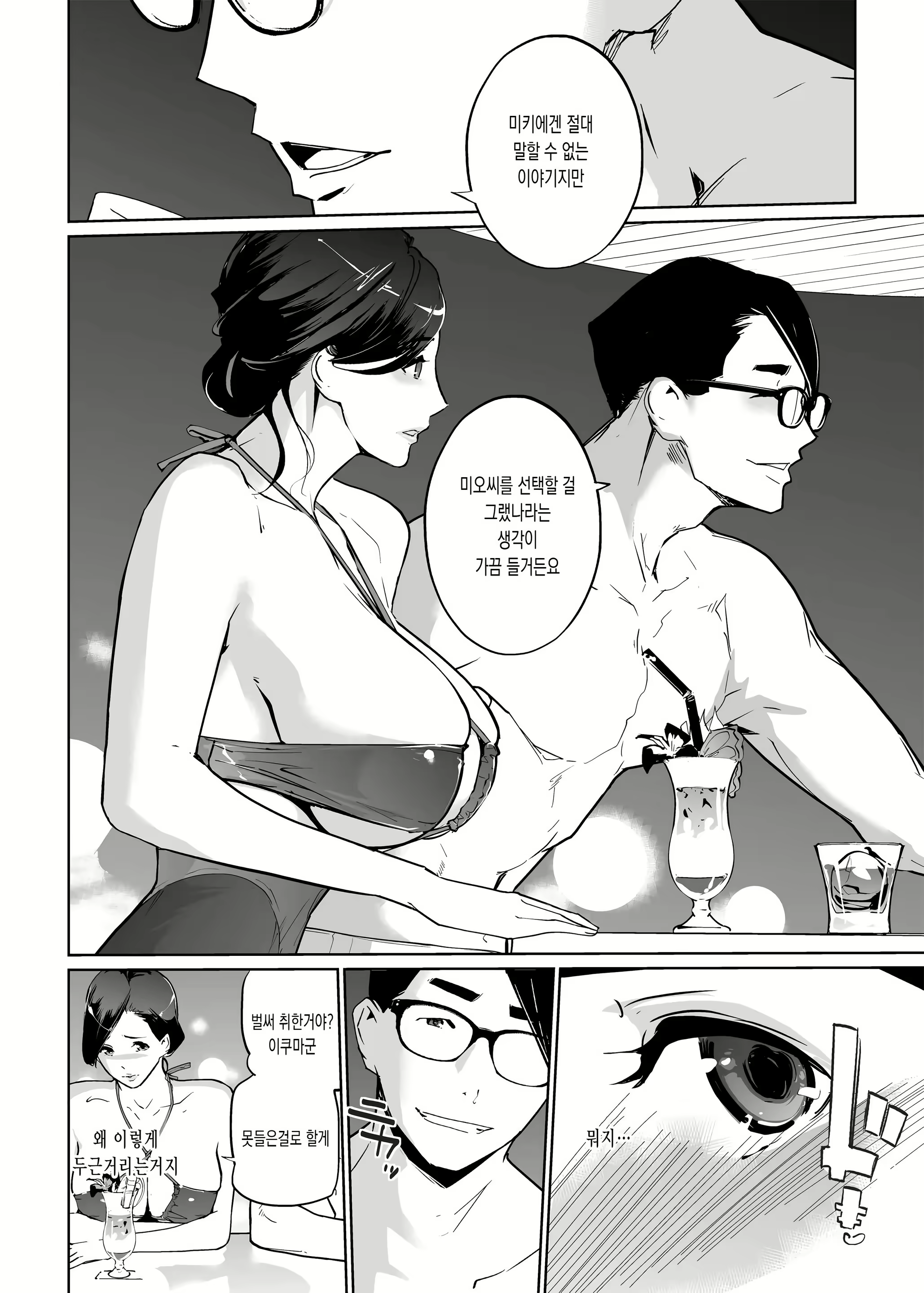 Content 2919948 - 20 페이지