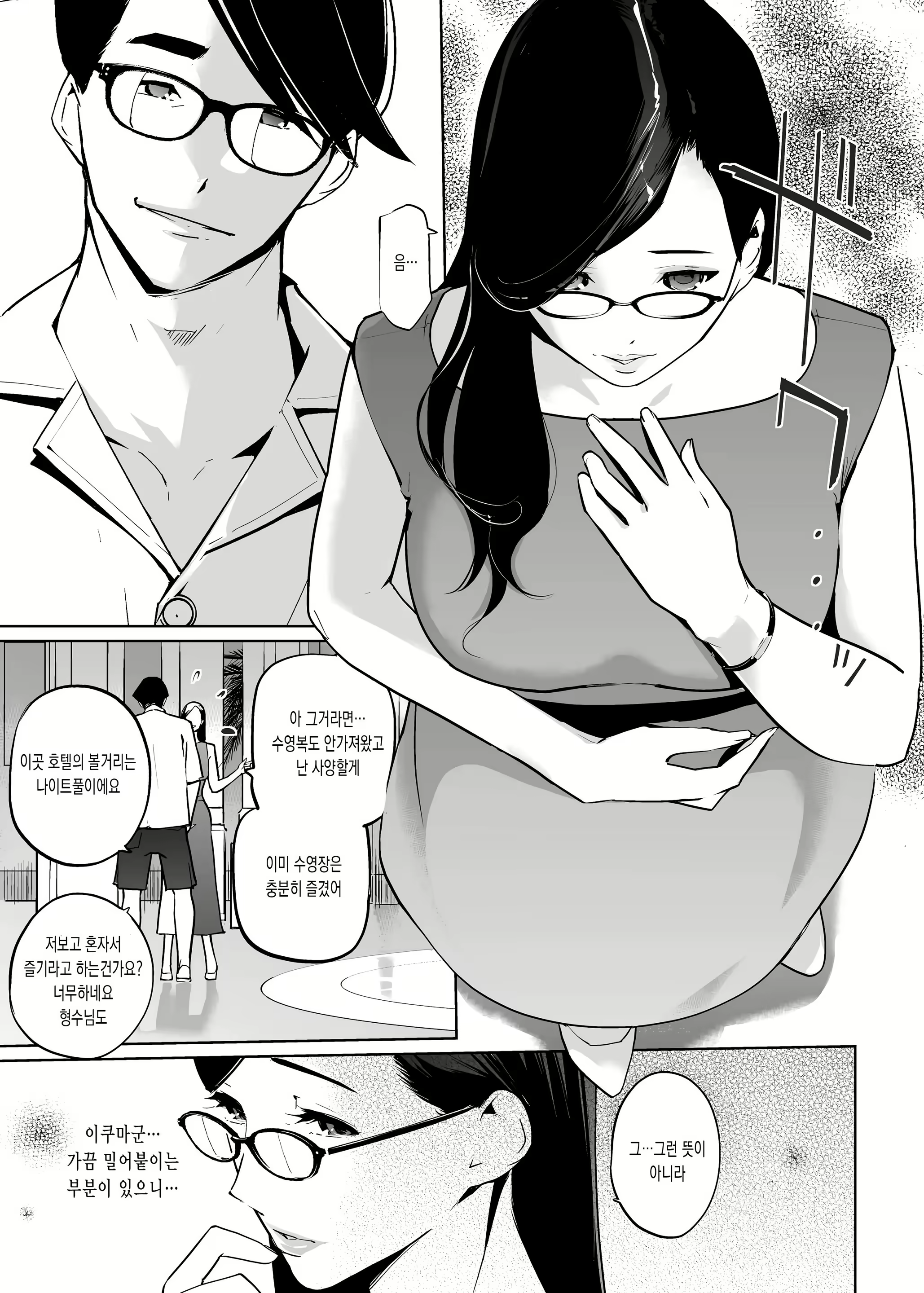 Content 2919948 - 9 페이지