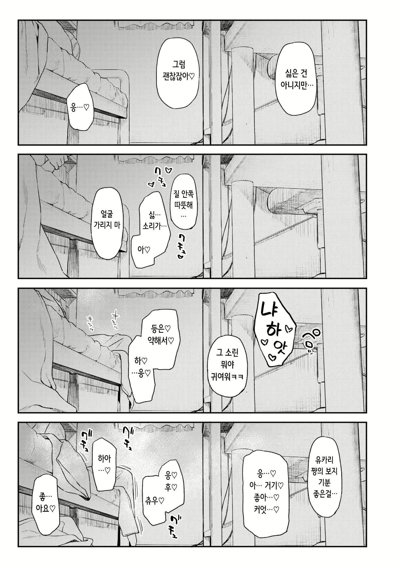 Content 2920381 - 10 페이지
