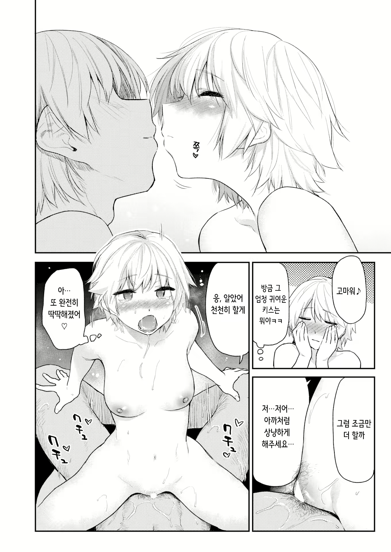 Content 2920381 - 17 페이지