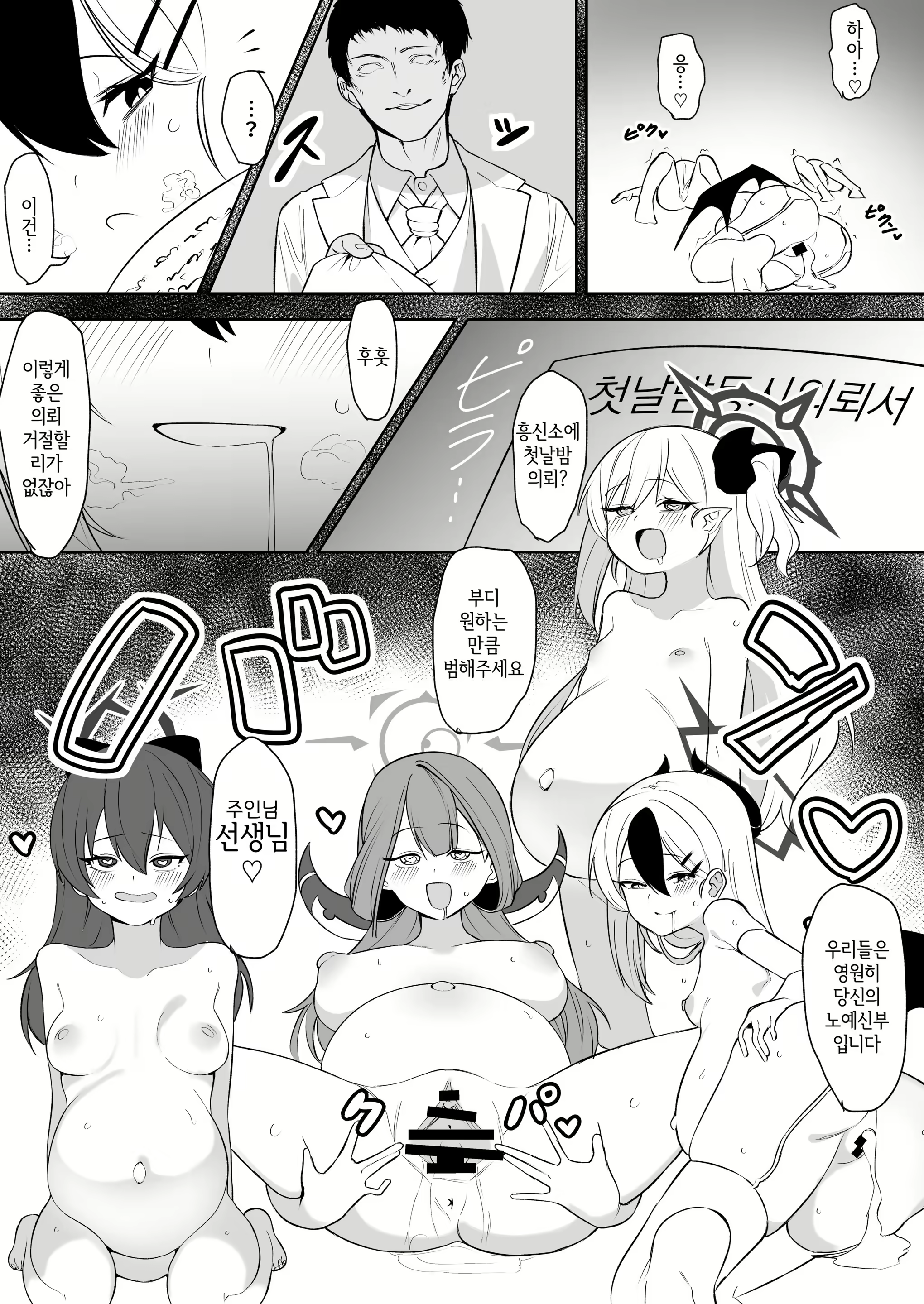 Content 2920436 - 5 페이지