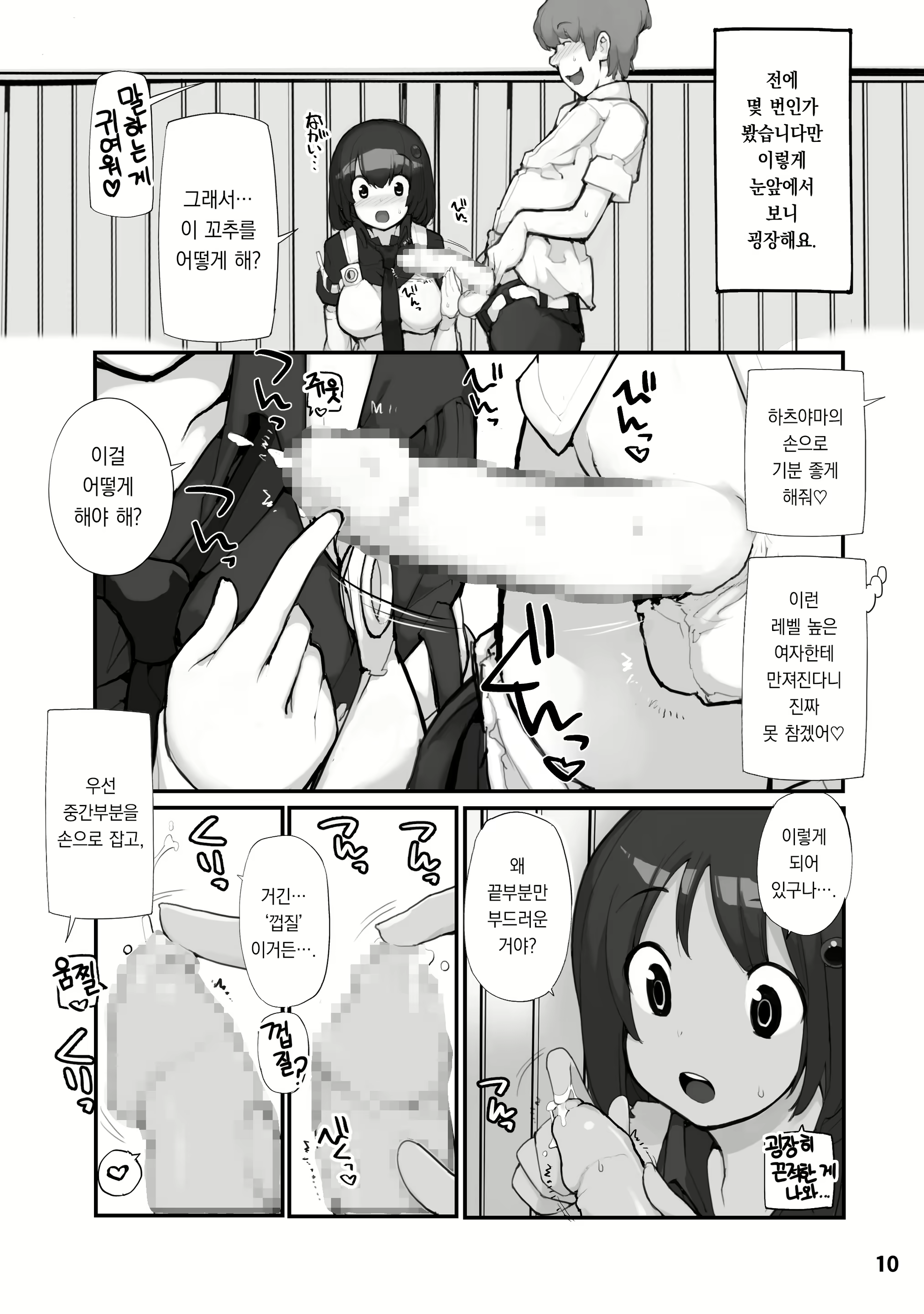 Content 2920685 - 10 페이지