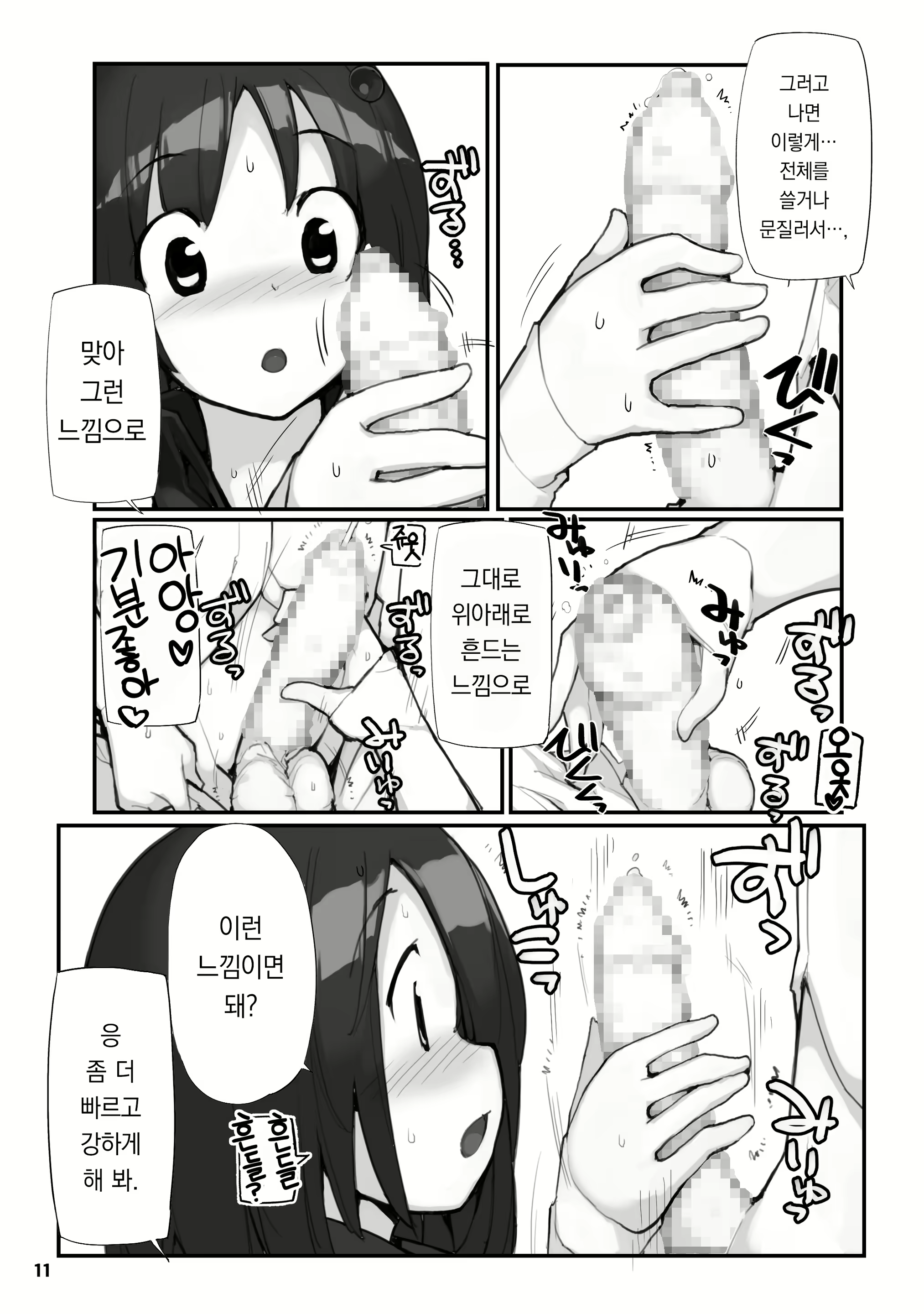 Content 2920685 - 11 페이지