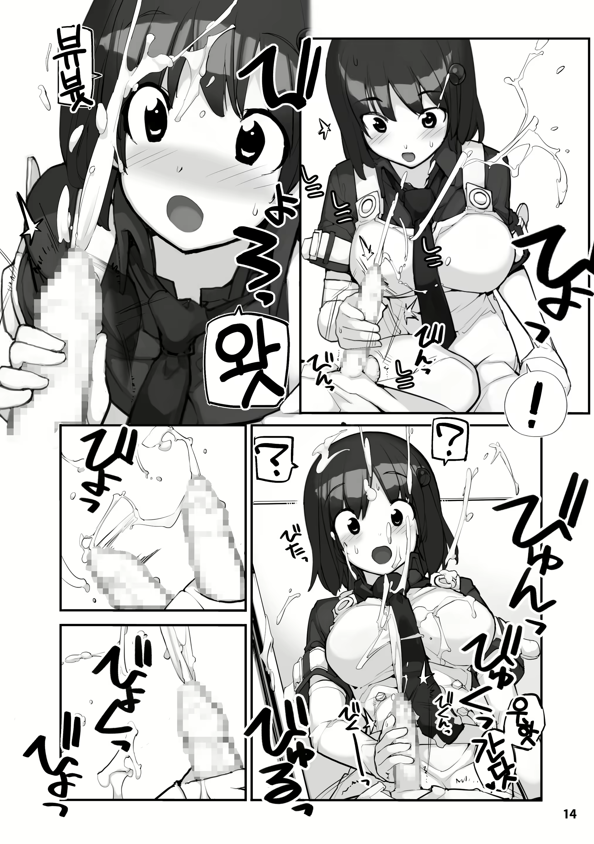 Content 2920685 - 14 페이지
