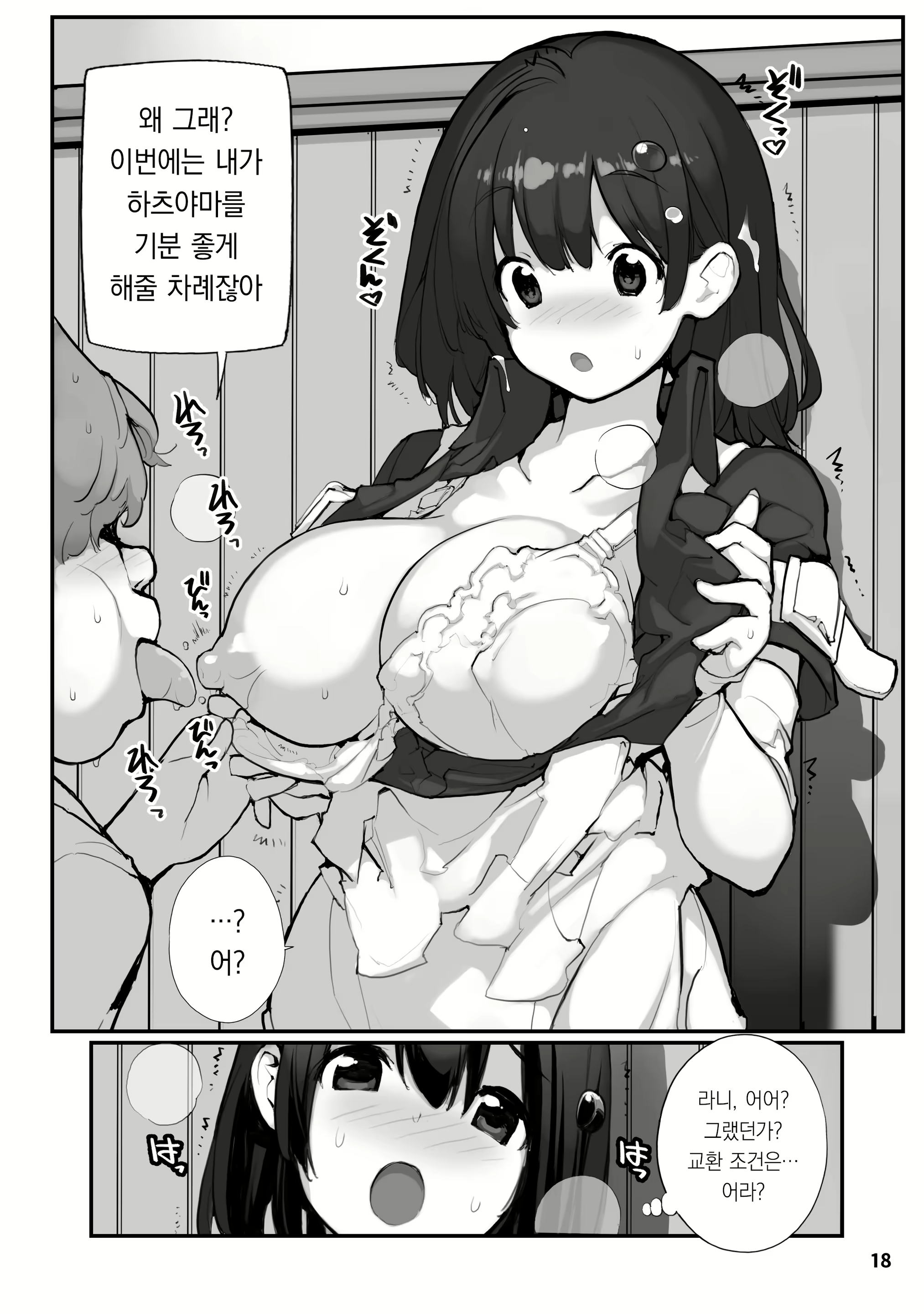 Content 2920685 - 18 페이지