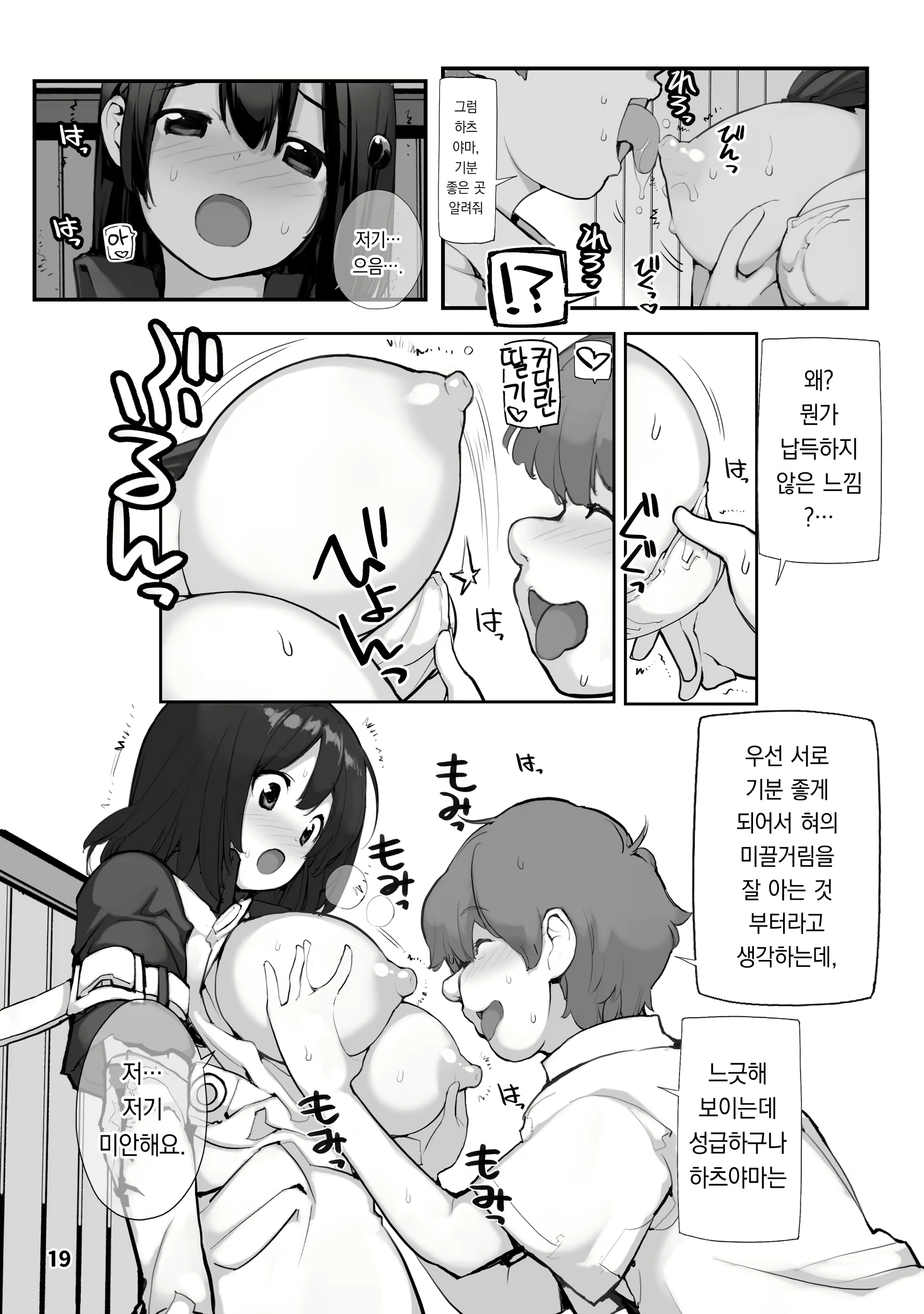 Content 2920685 - 19 페이지