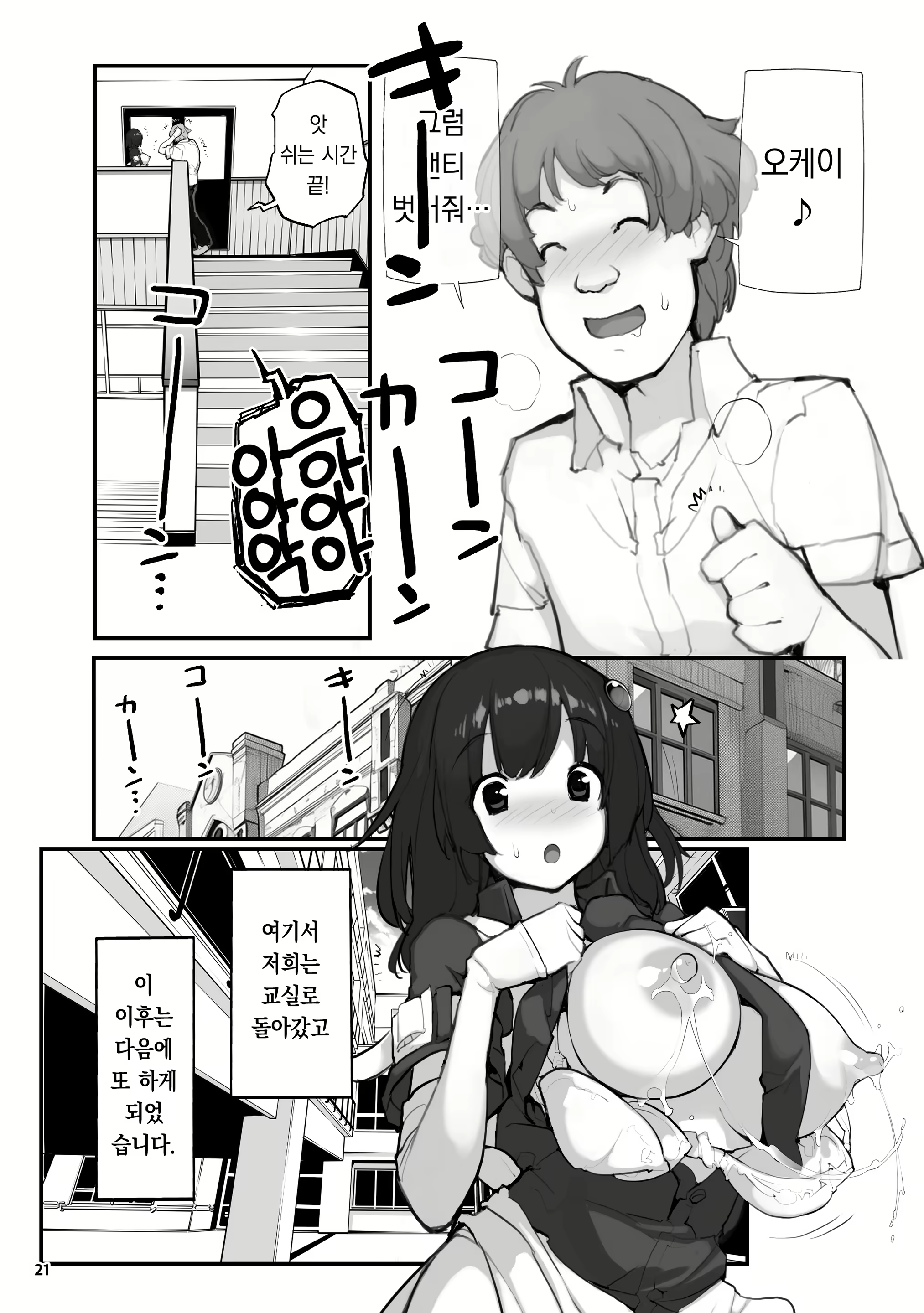 Content 2920685 - 21 페이지