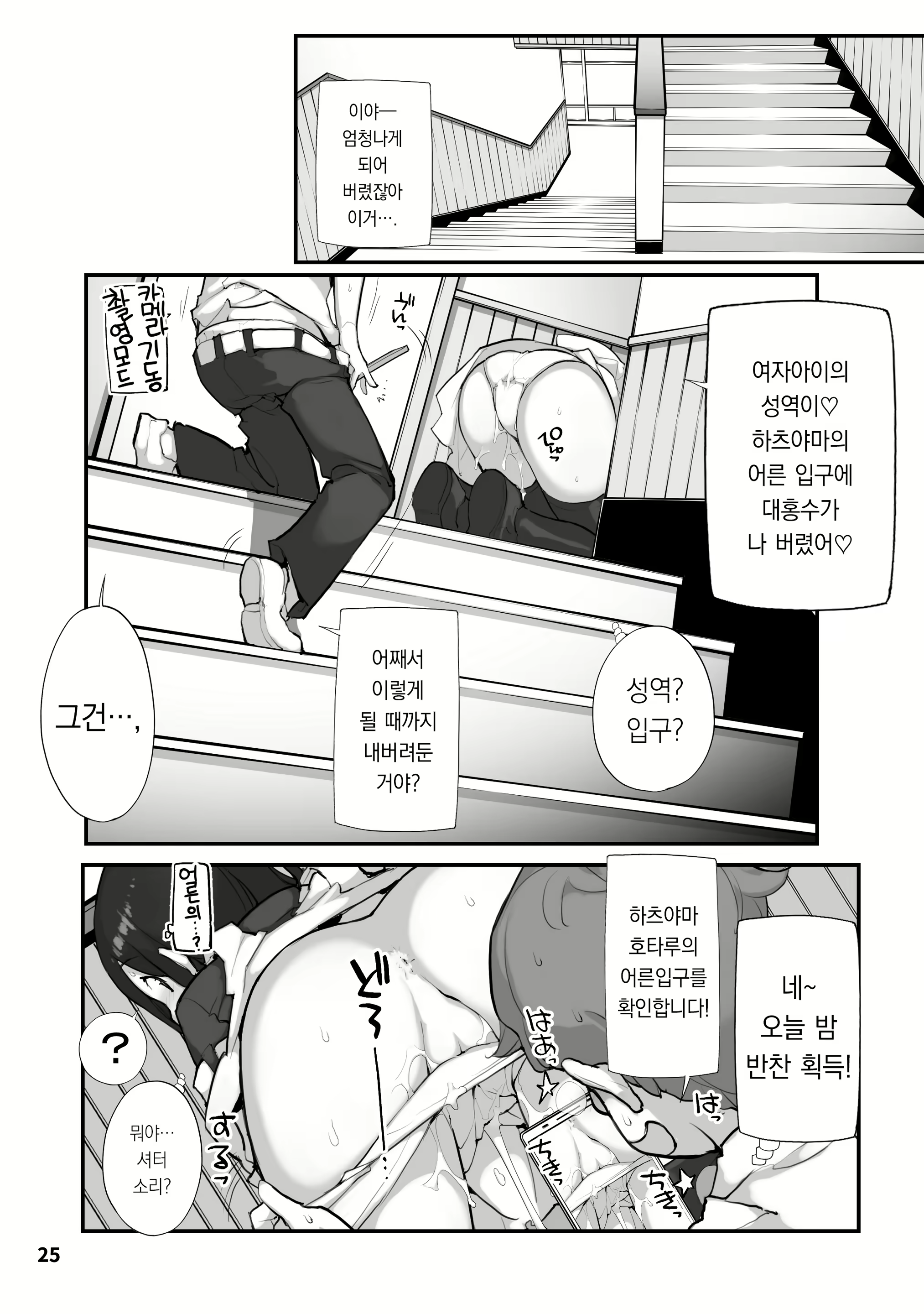Content 2920685 - 25 페이지