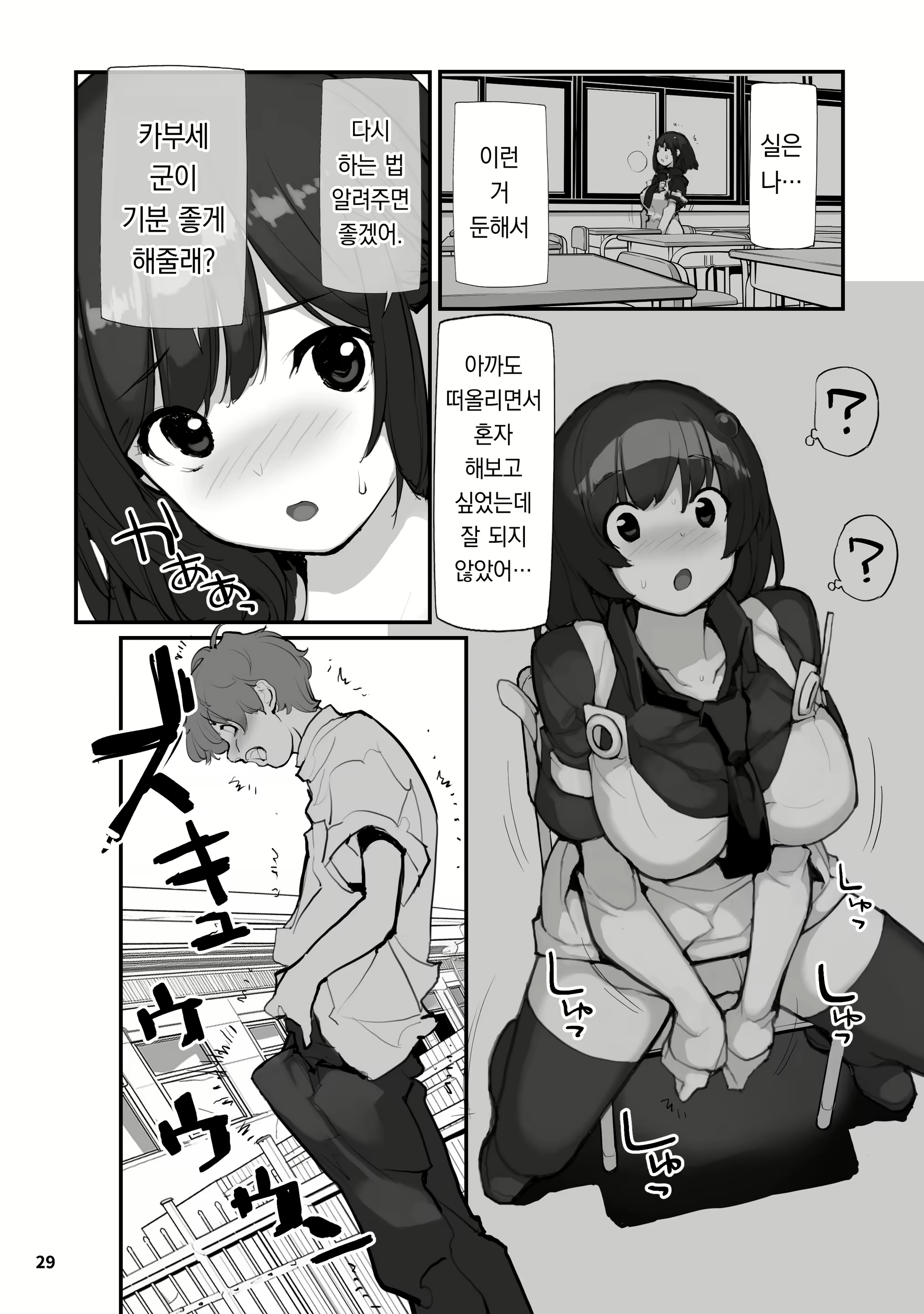 Content 2920685 - 29 페이지
