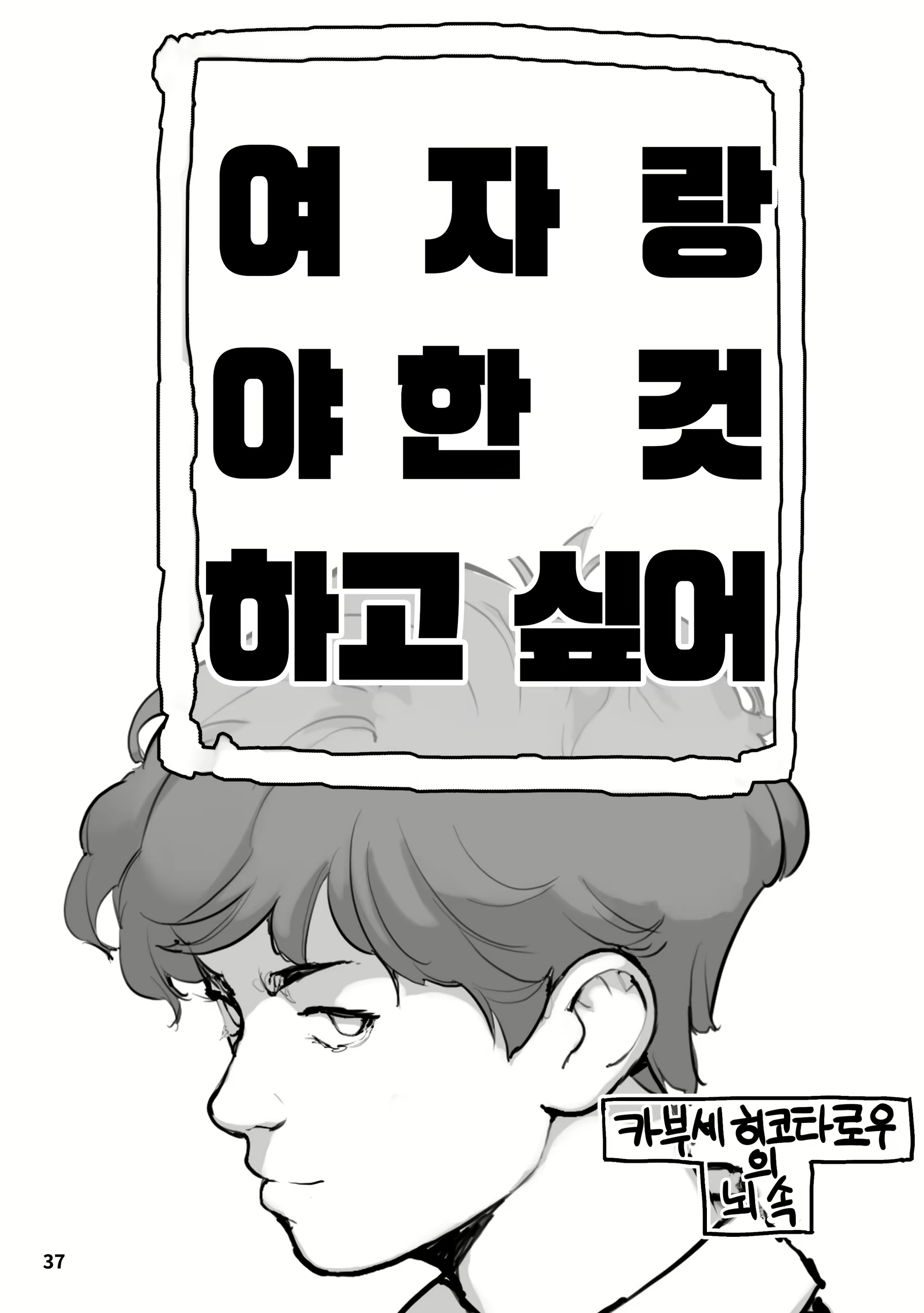 Content 2920685 - 37 페이지