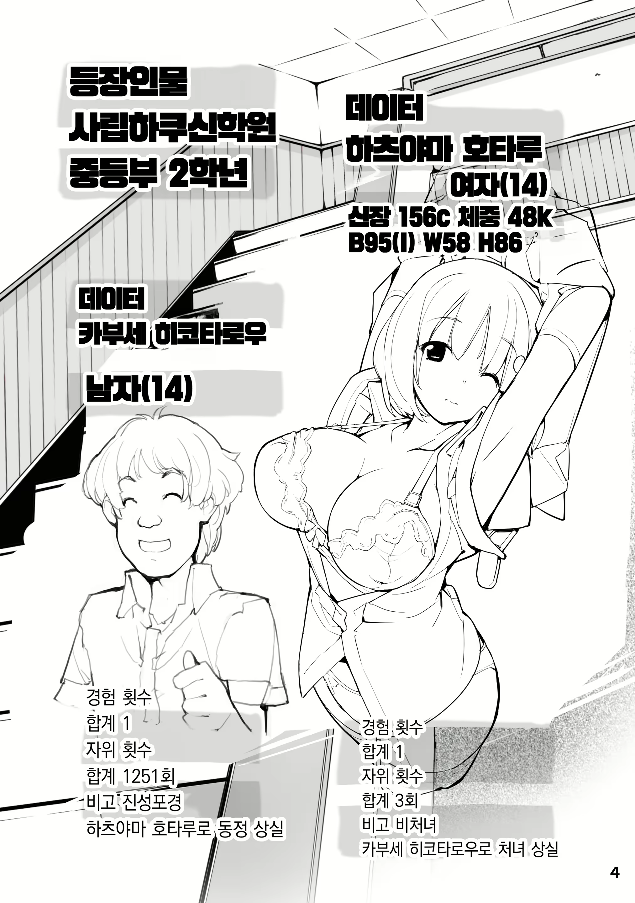 Content 2920685 - 4 페이지