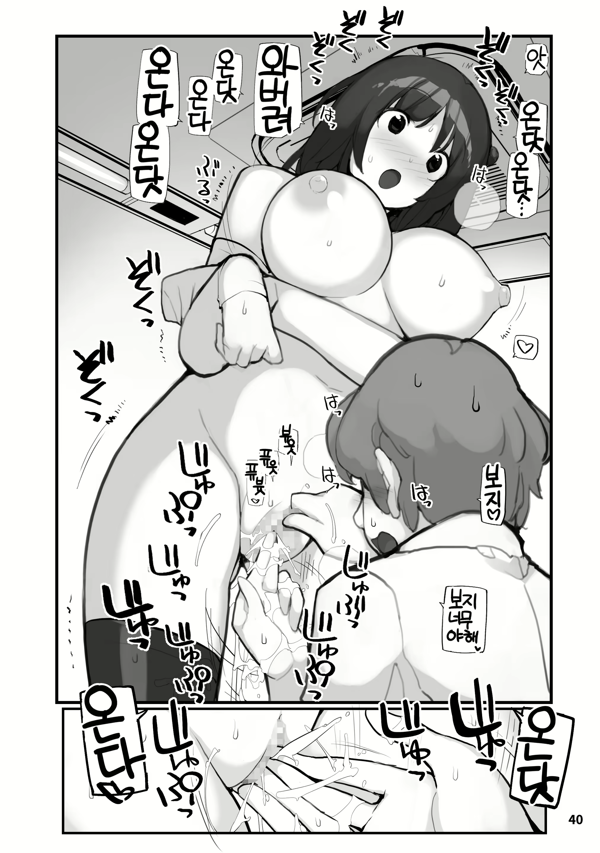 Content 2920685 - 40 페이지