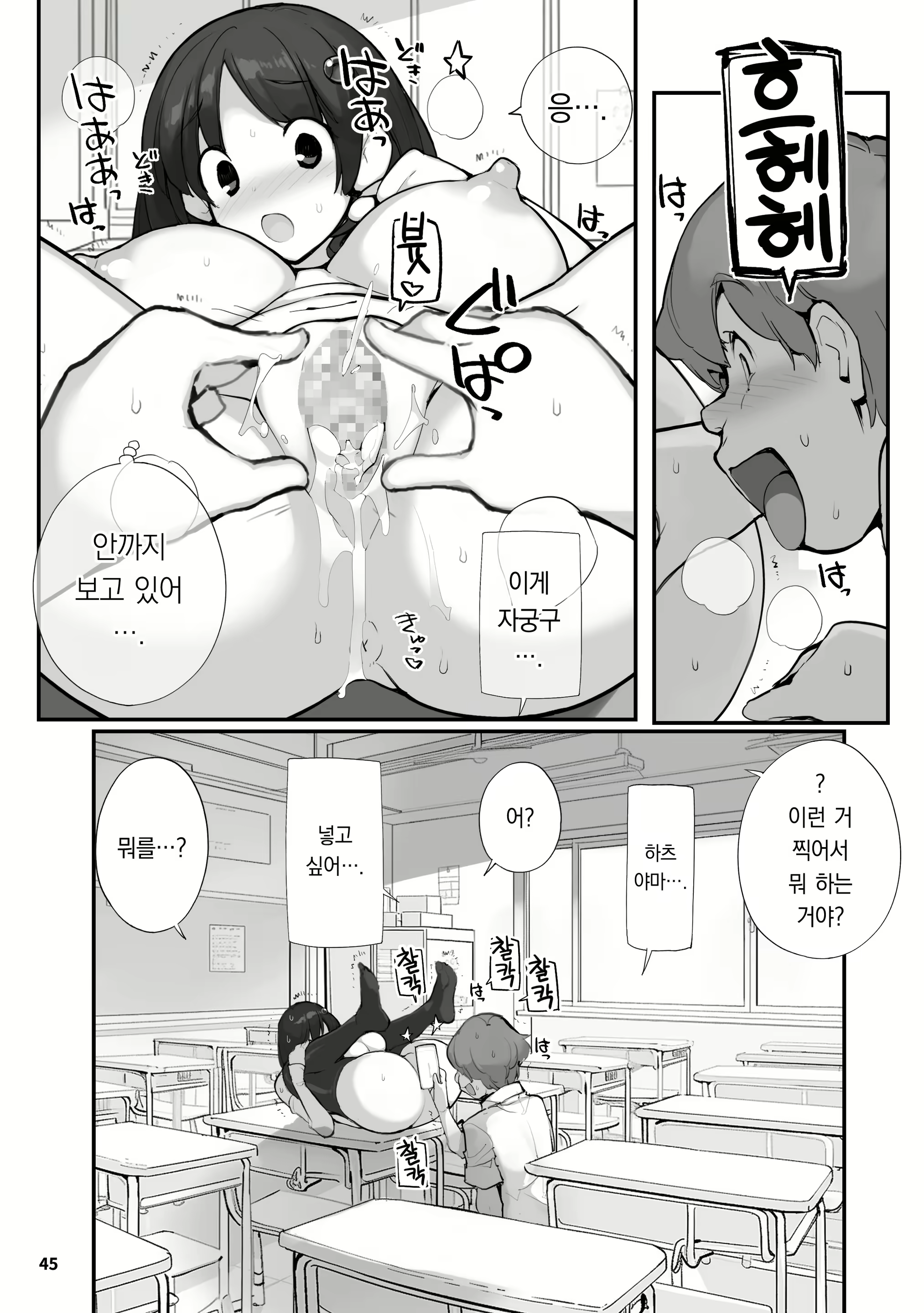 Content 2920685 - 45 페이지