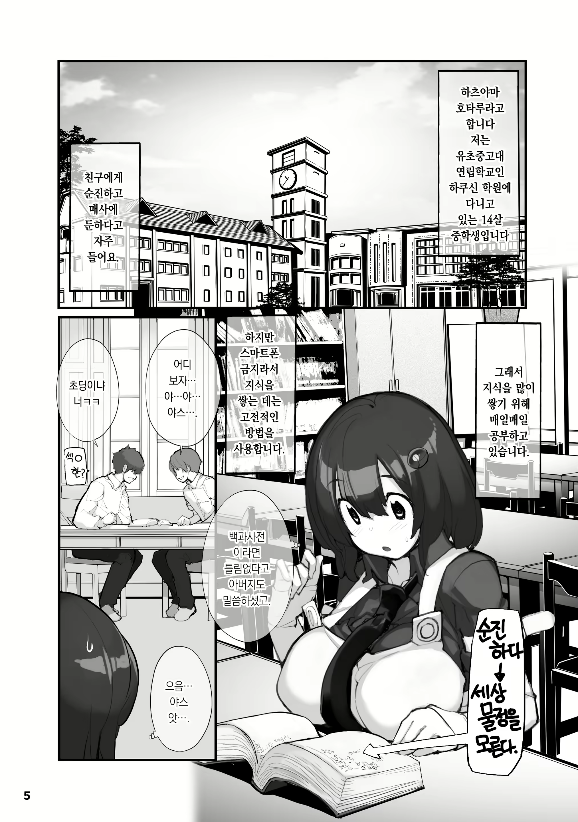 Content 2920685 - 5 페이지
