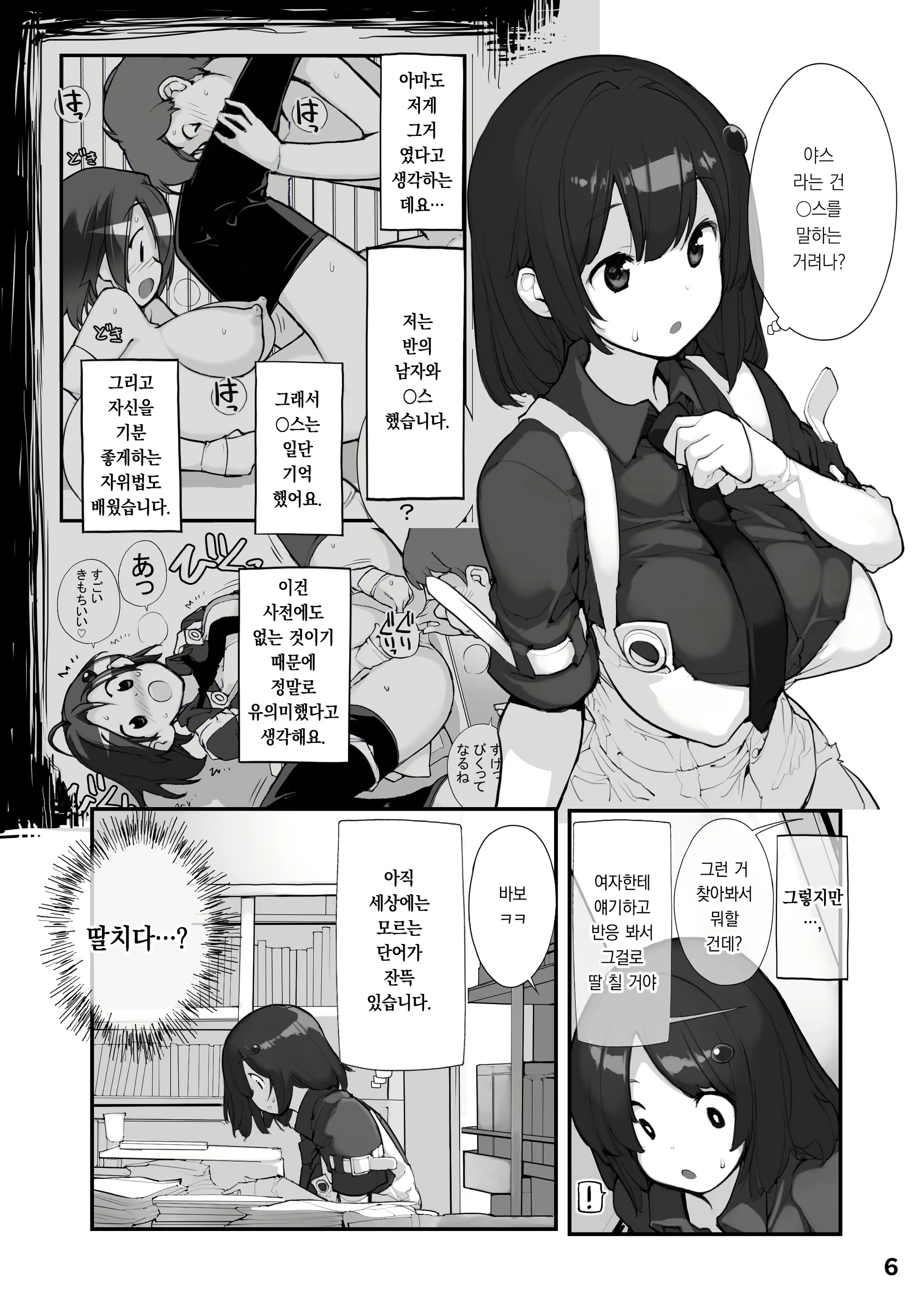 Content 2920685 - 6 페이지