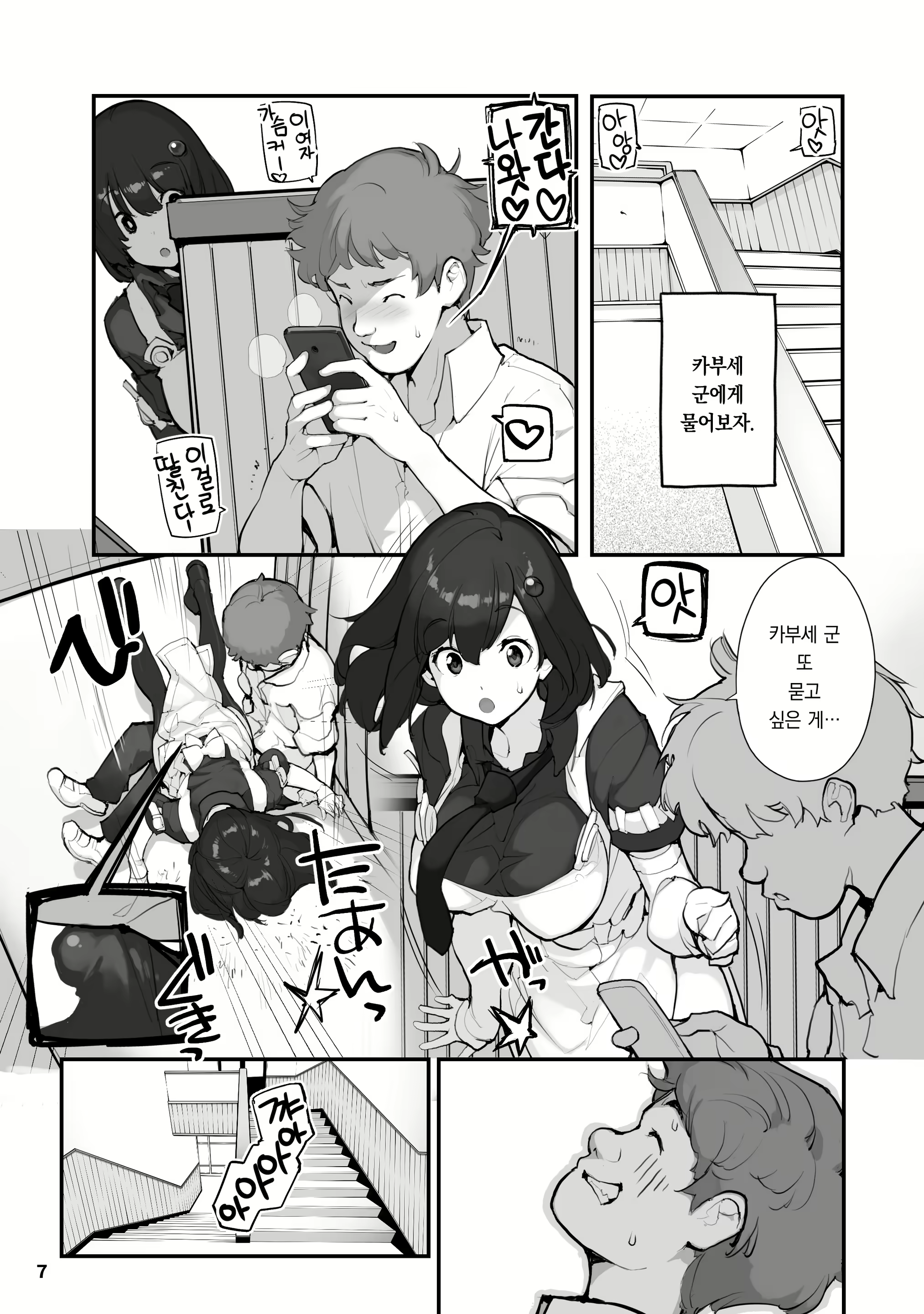 Content 2920685 - 7 페이지