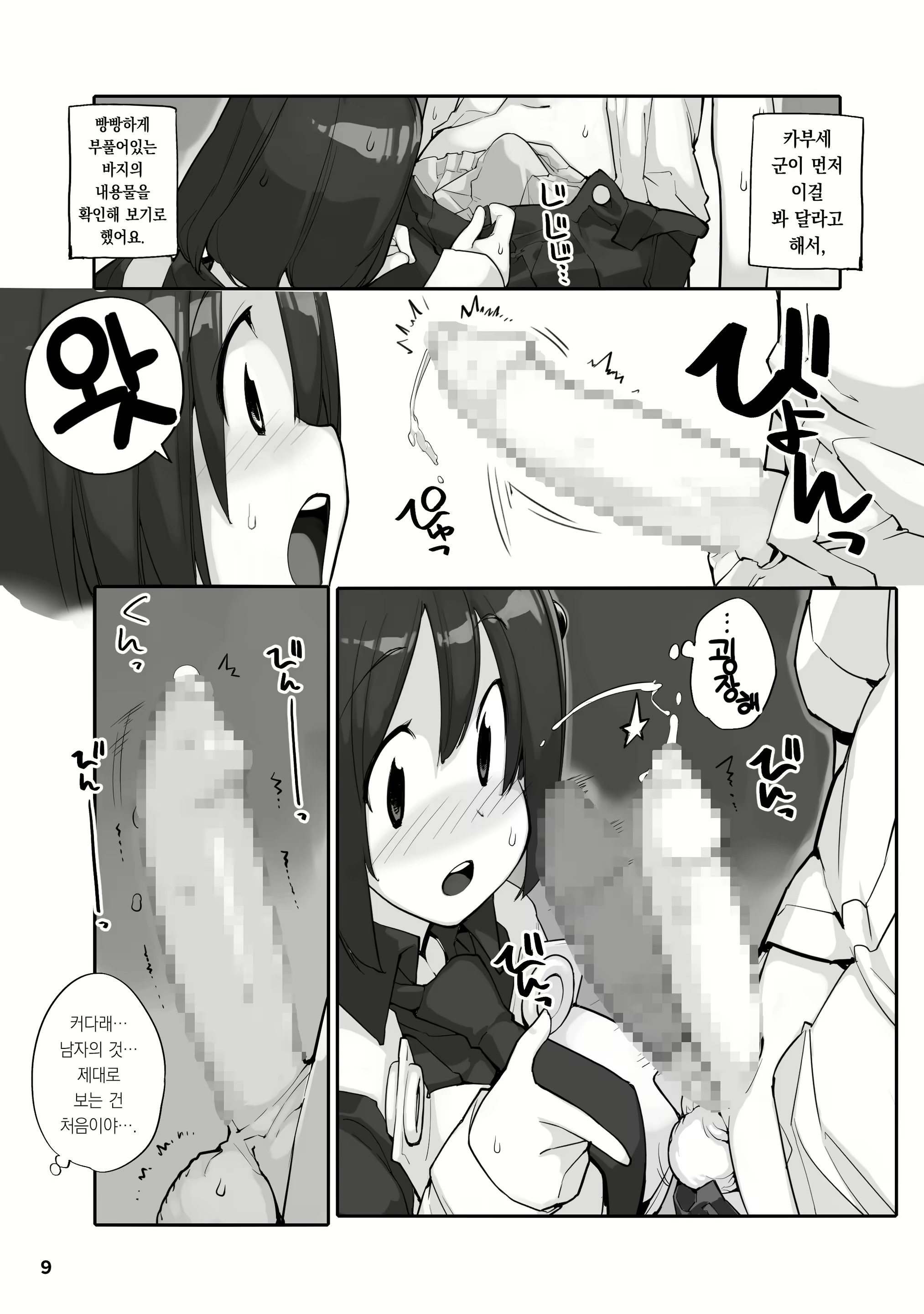 Content 2920685 - 9 페이지