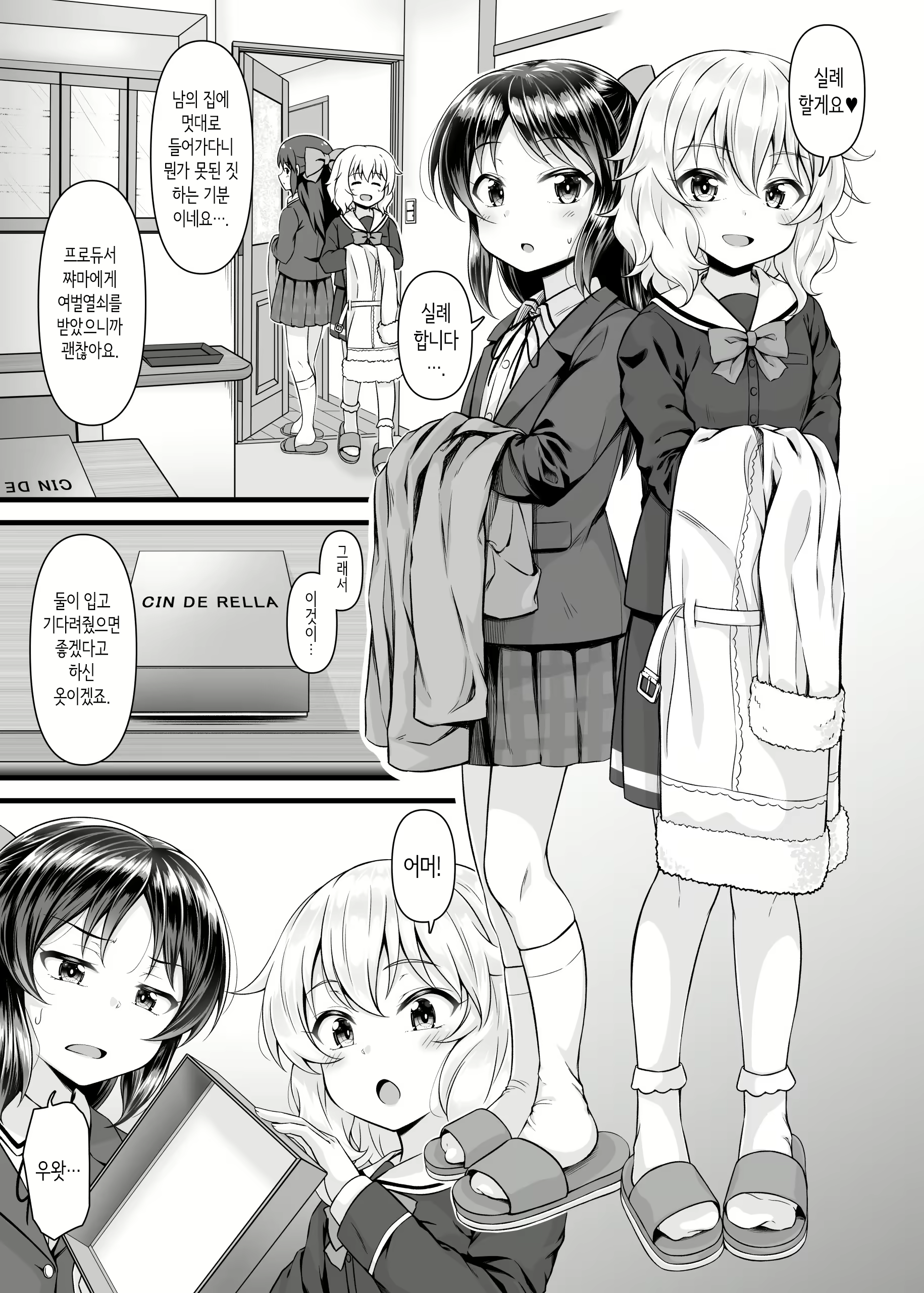 Content 2921215 - 2 페이지