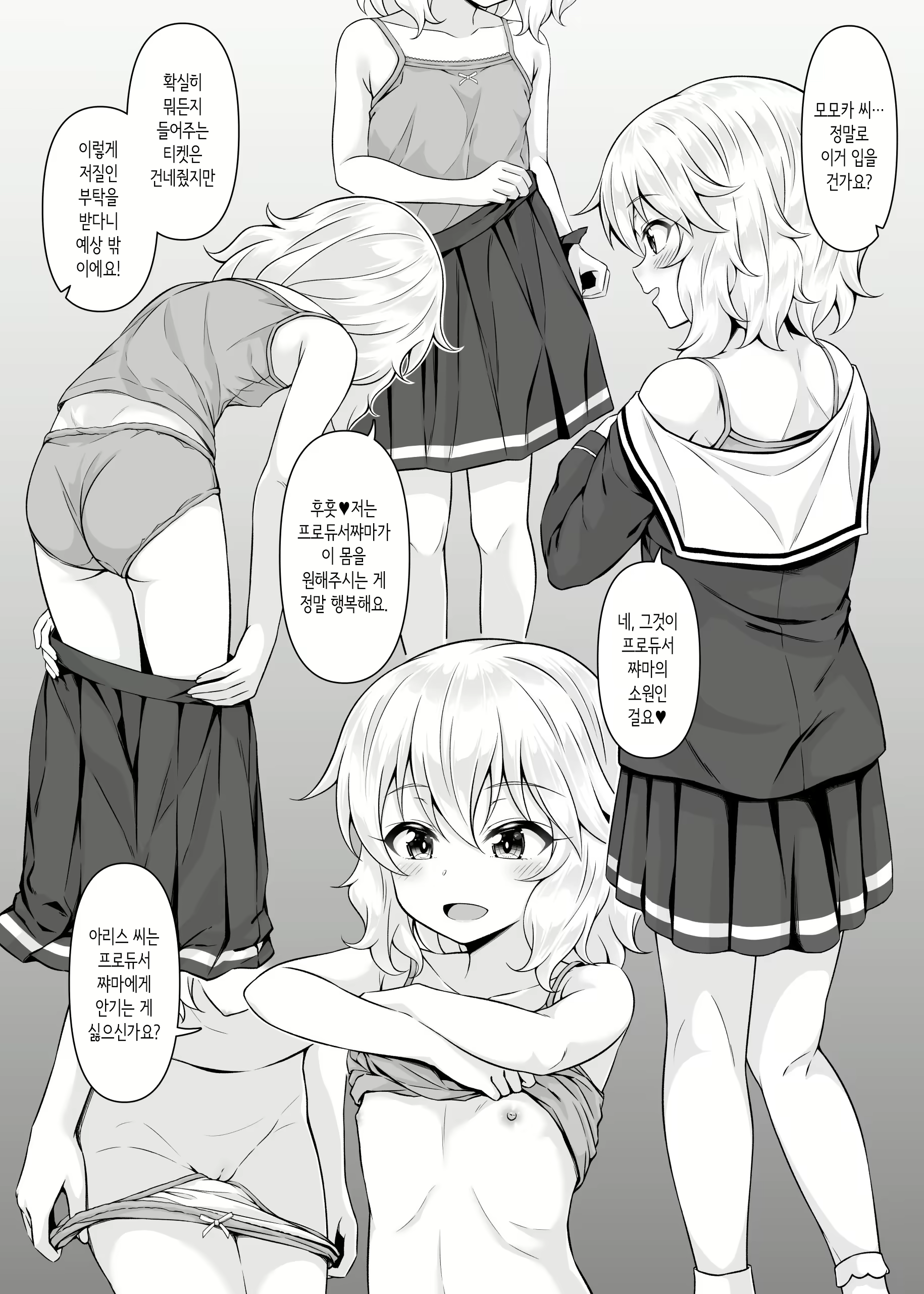 Content 2921215 - 3 페이지