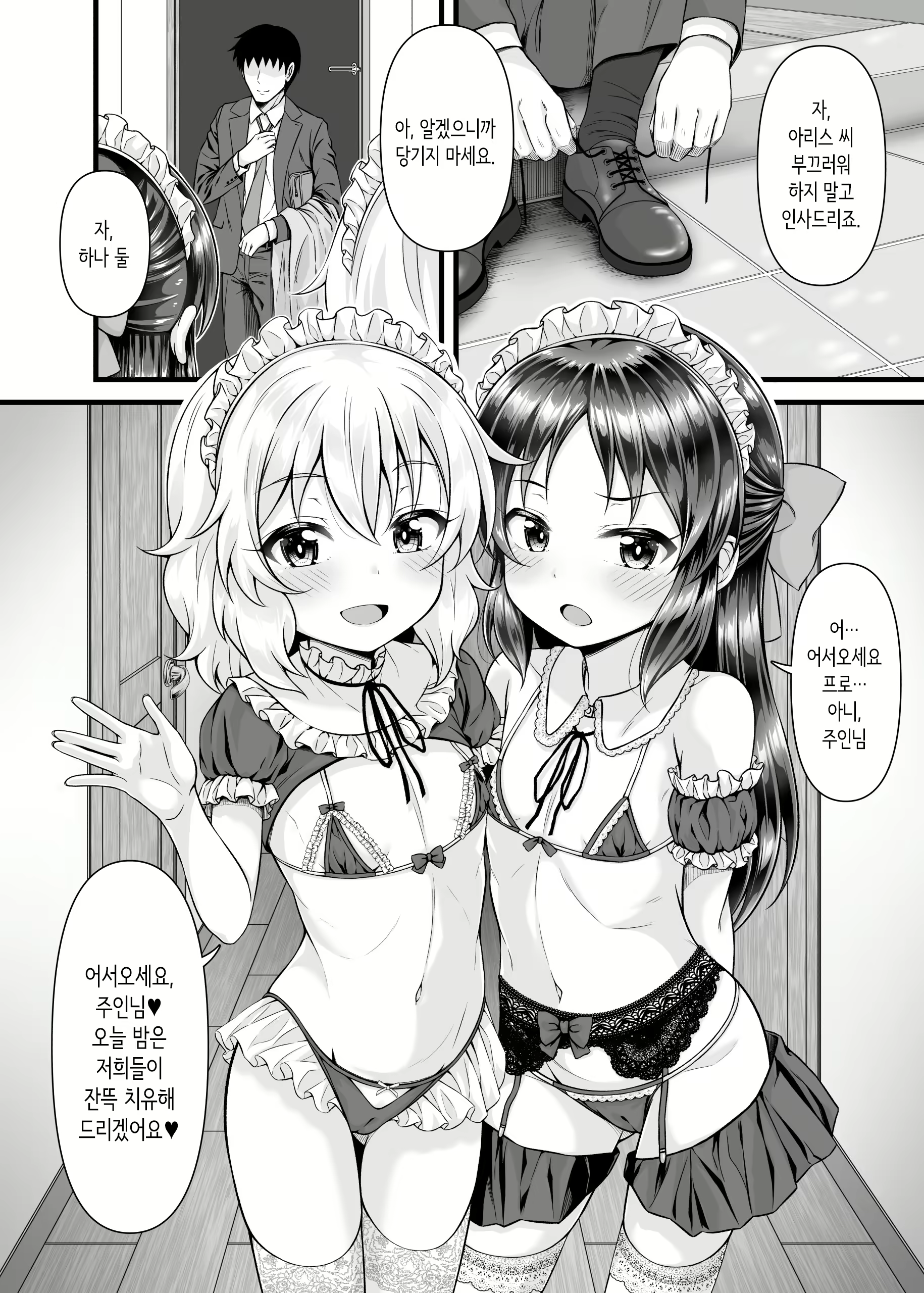 Content 2921215 - 7 페이지