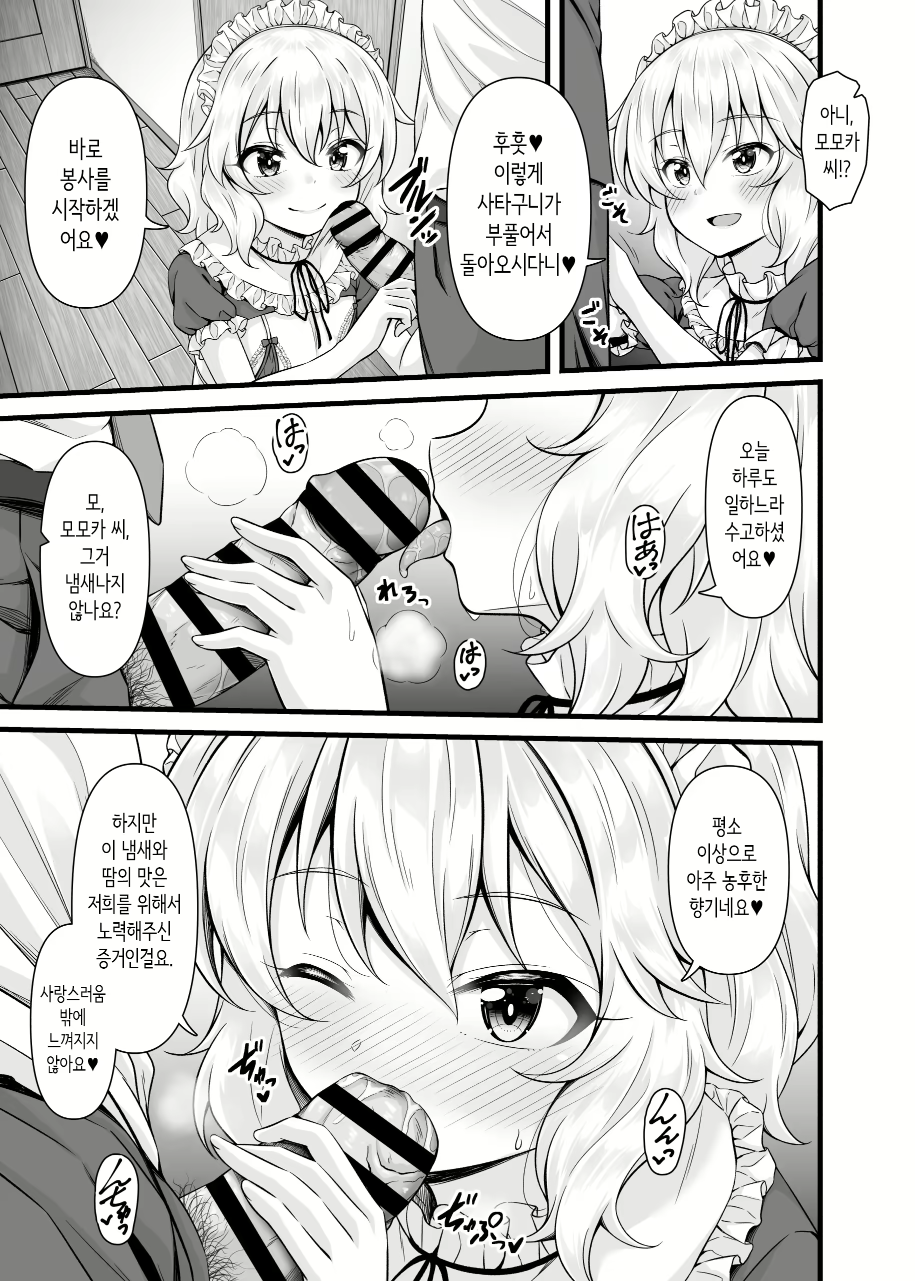 Content 2921215 - 8 페이지