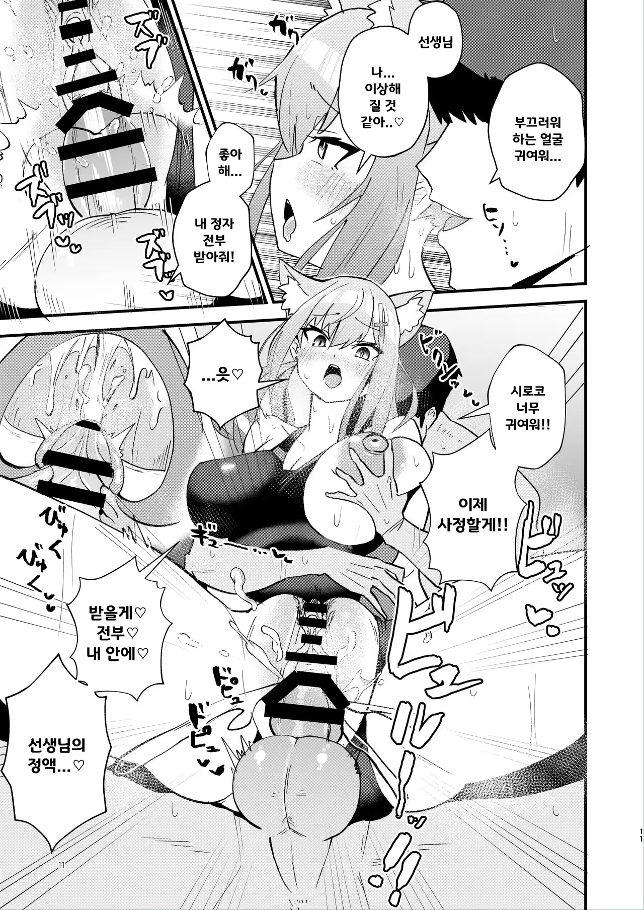 Content 2921240 - 11 페이지